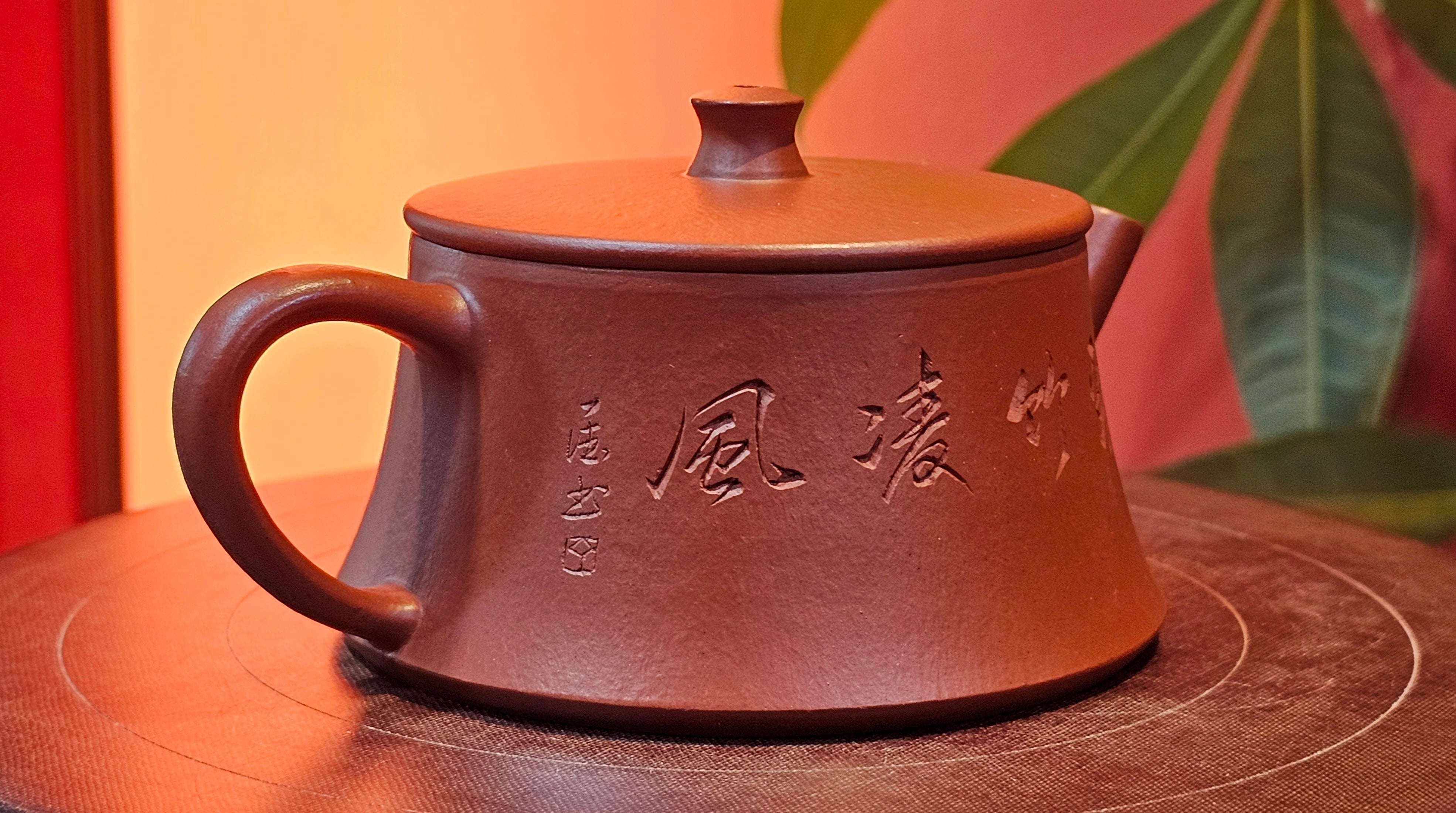 Yun Zhu 云柱 "Pillar of the Heavens", 140.3ml, Xiao Mei Yao Zhu Ni 小煤窑朱泥,  by our Collaborative Craftsman Wang Hui 王慧 ~ "劲竹凌风" and Bamboo Engraving by Craftsman Yi De Shu 一德书 ~ Congratulations to Mr B.H.S., 0015hrs 26th July 2025, Jakarta! Indonesia🇮🇩.