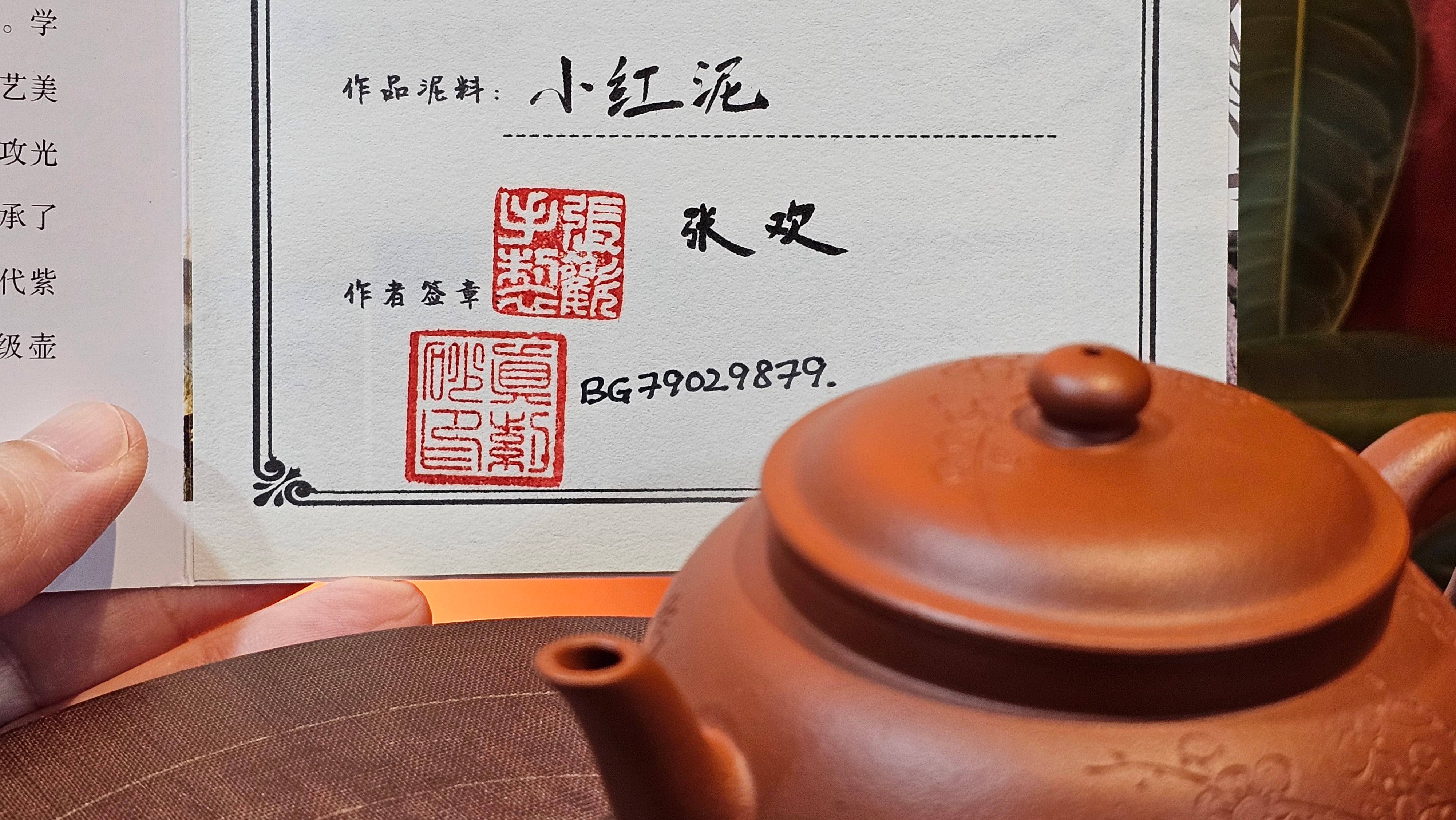 Qing Shi Gong Deng《清式宫灯》, 142.1ml, Xiao Hong Ni 小红泥, by our Craftsman Zhang Huan 张欢, Engraving by Craftsman Pe'eng Pe'eng 芃芃 ~ Congratulations to!Mr J.S., 1314hrs 18th July 2025, Chicago, IL!