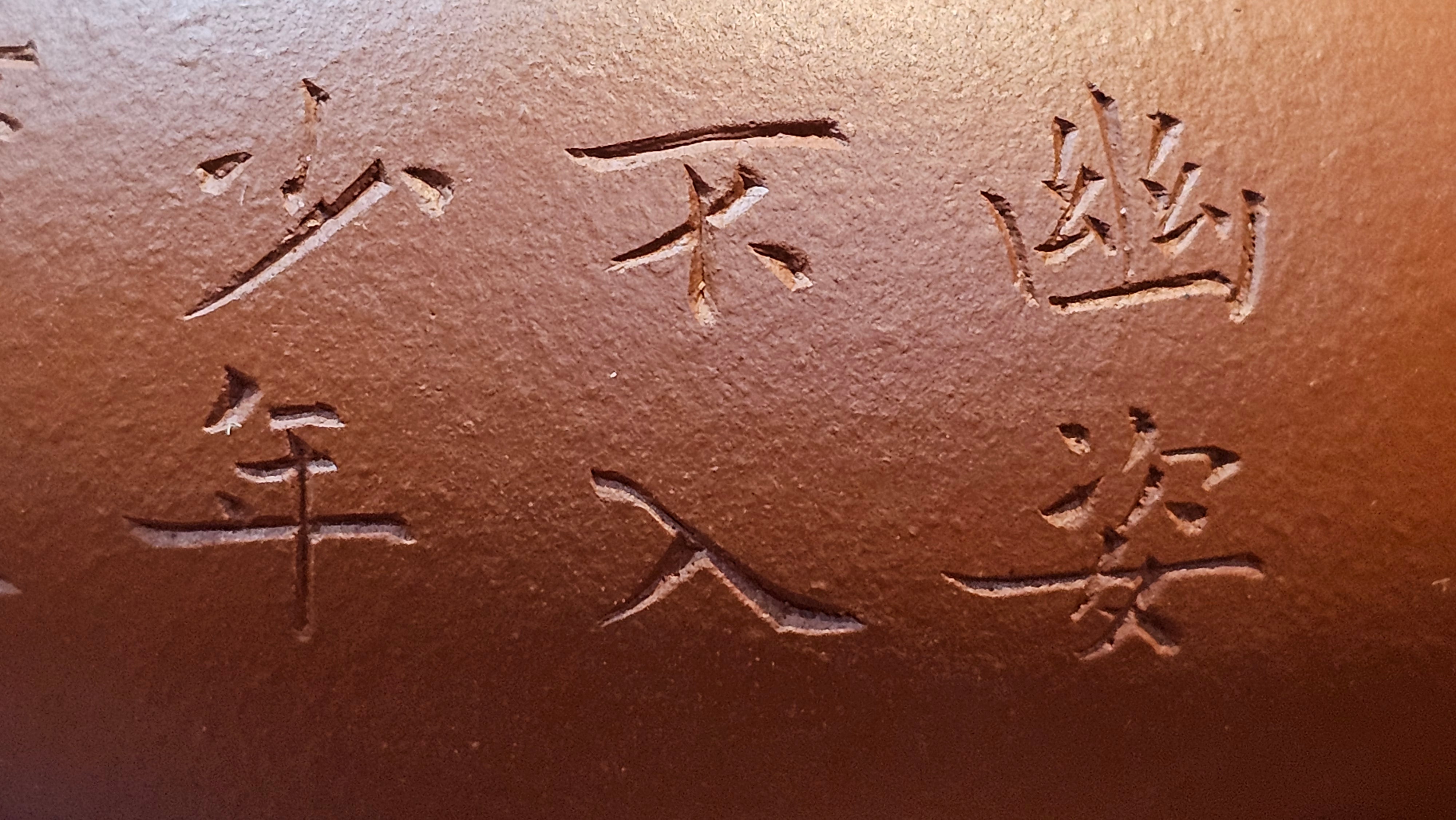 Qing Shi Gong Deng《清式宫灯》, 142.1ml, Xiao Hong Ni 小红泥, by our Craftsman Zhang Huan 张欢, Engraving by Craftsman Pe'eng Pe'eng 芃芃 ~ Congratulations to!Mr J.S., 1314hrs 18th July 2025, Chicago, IL!