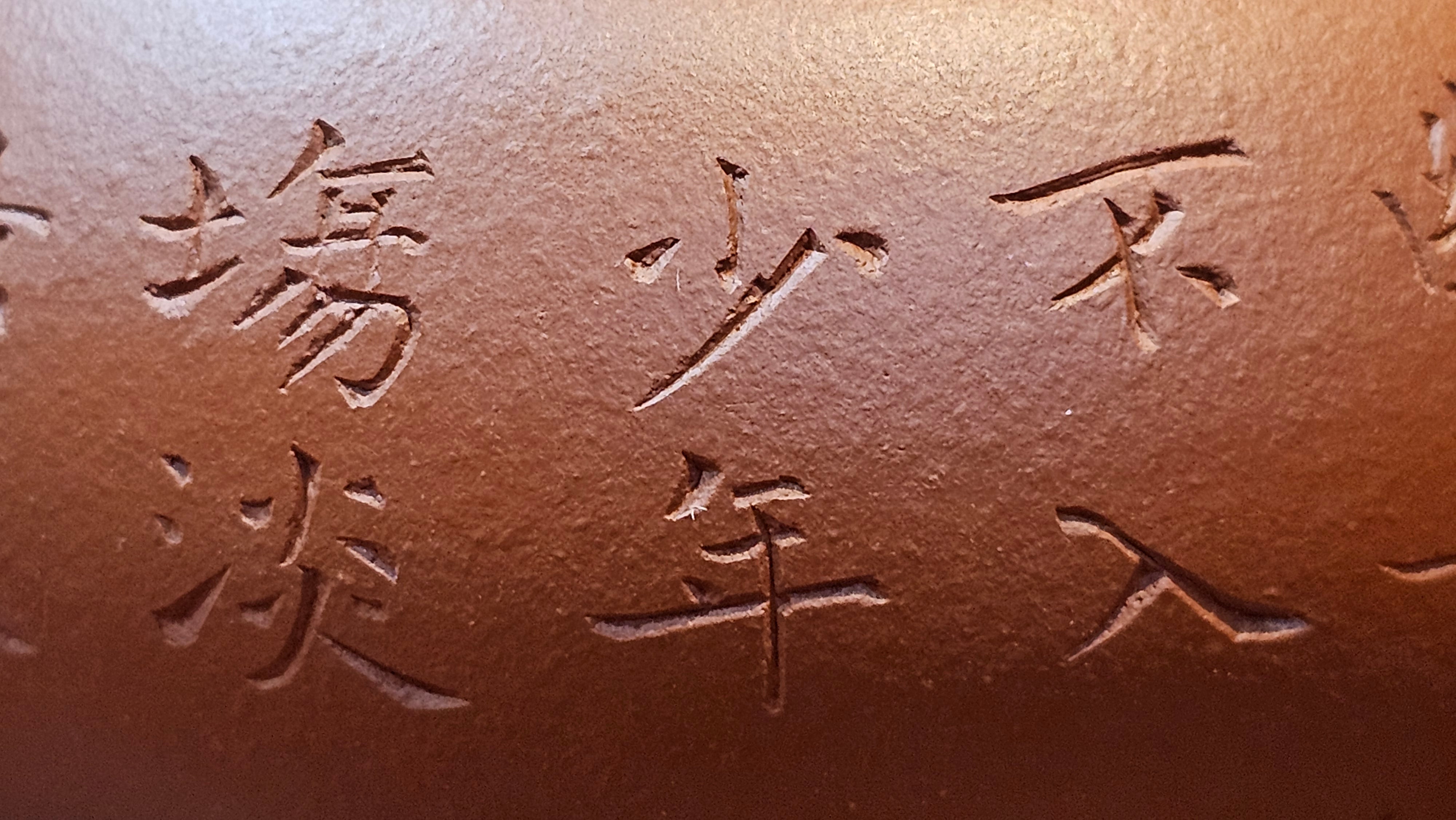 Qing Shi Gong Deng《清式宫灯》, 142.1ml, Xiao Hong Ni 小红泥, by our Craftsman Zhang Huan 张欢, Engraving by Craftsman Pe'eng Pe'eng 芃芃 ~ Congratulations to!Mr J.S., 1314hrs 18th July 2025, Chicago, IL!