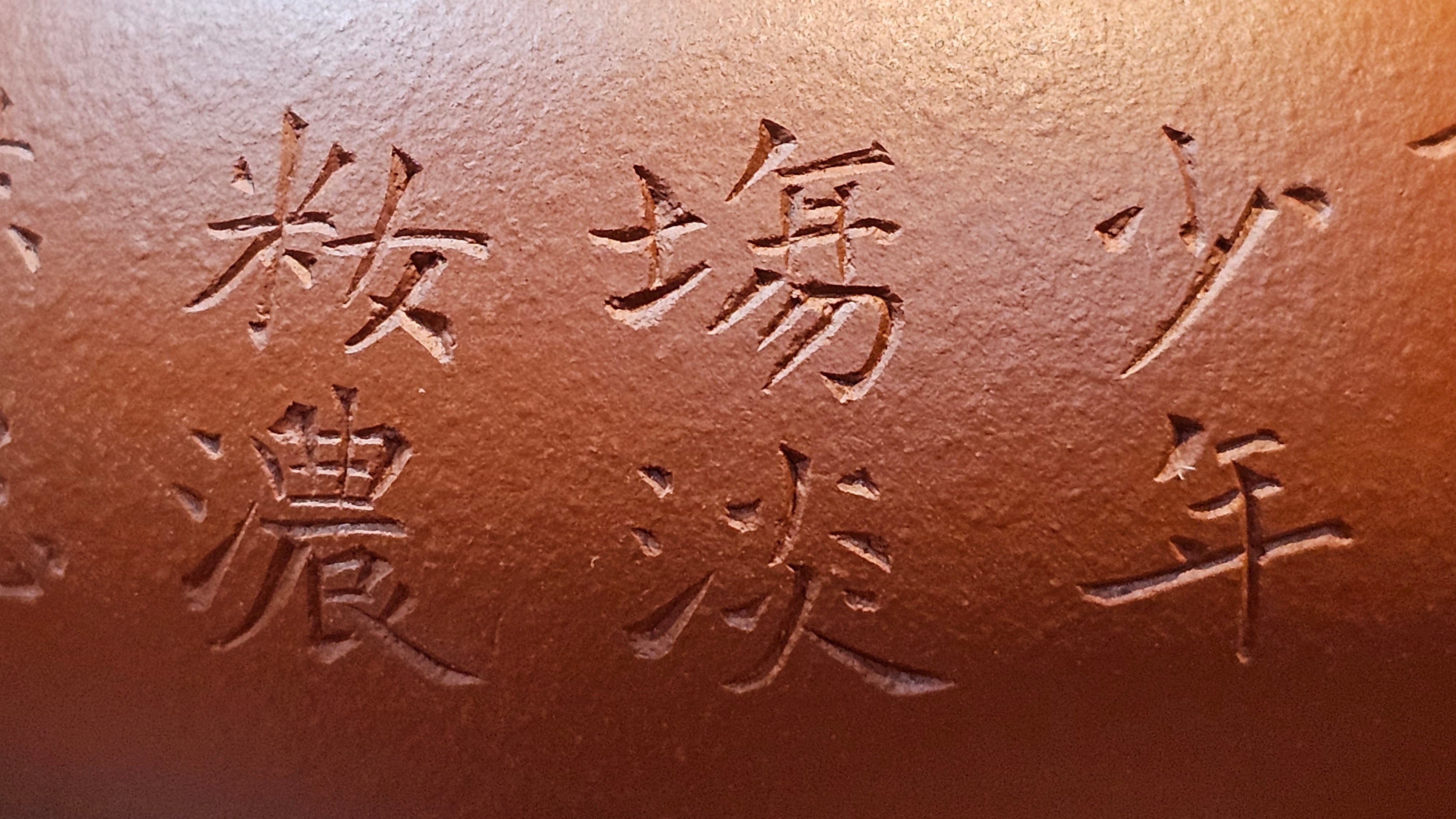 Qing Shi Gong Deng《清式宫灯》, 142.1ml, Xiao Hong Ni 小红泥, by our Craftsman Zhang Huan 张欢, Engraving by Craftsman Pe'eng Pe'eng 芃芃 ~ Congratulations to!Mr J.S., 1314hrs 18th July 2025, Chicago, IL!