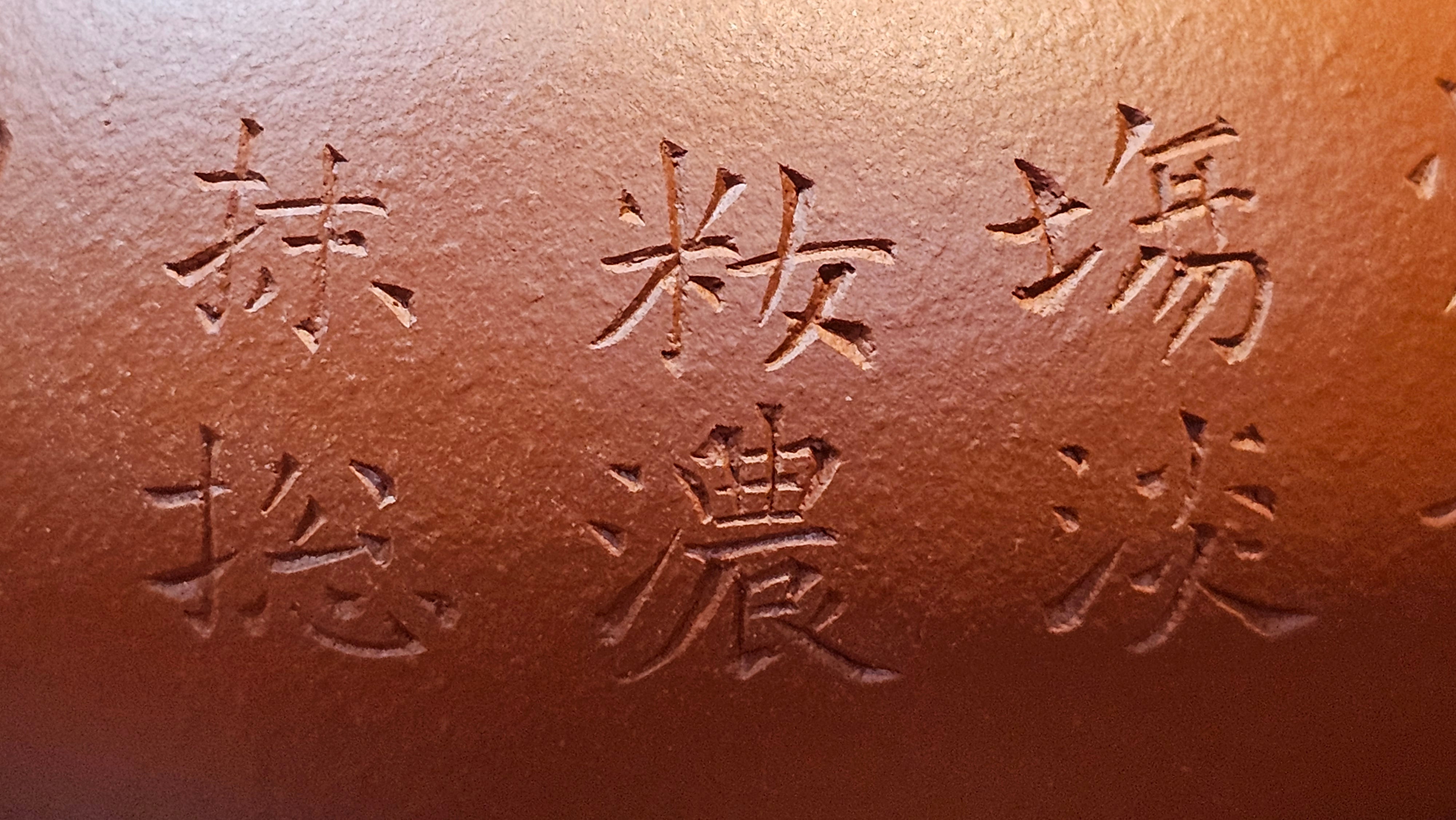 Qing Shi Gong Deng《清式宫灯》, 142.1ml, Xiao Hong Ni 小红泥, by our Craftsman Zhang Huan 张欢, Engraving by Craftsman Pe'eng Pe'eng 芃芃 ~ Congratulations to!Mr J.S., 1314hrs 18th July 2025, Chicago, IL!