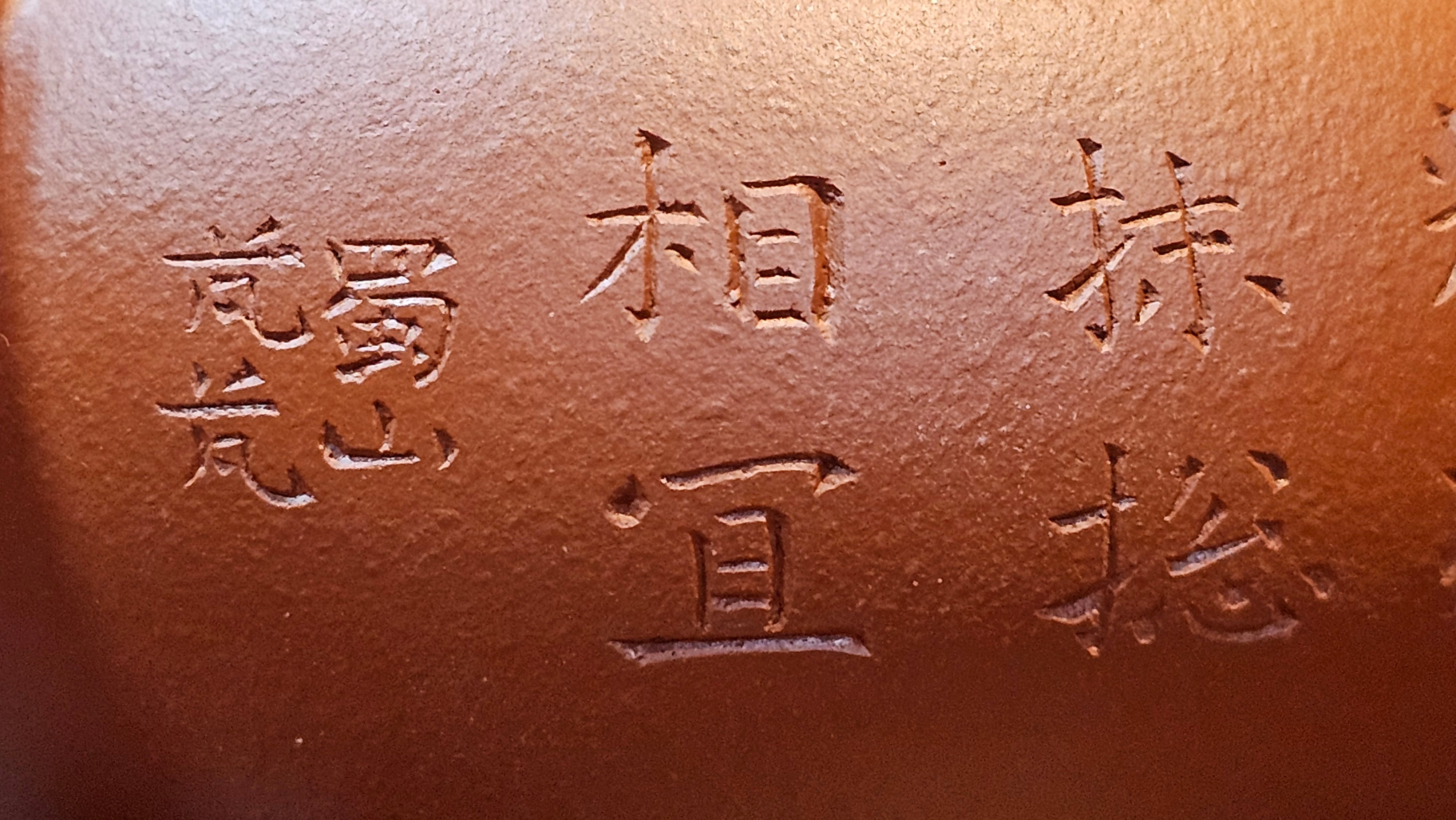 Qing Shi Gong Deng《清式宫灯》, 142.1ml, Xiao Hong Ni 小红泥, by our Craftsman Zhang Huan 张欢, Engraving by Craftsman Pe'eng Pe'eng 芃芃 ~ Congratulations to!Mr J.S., 1314hrs 18th July 2025, Chicago, IL!