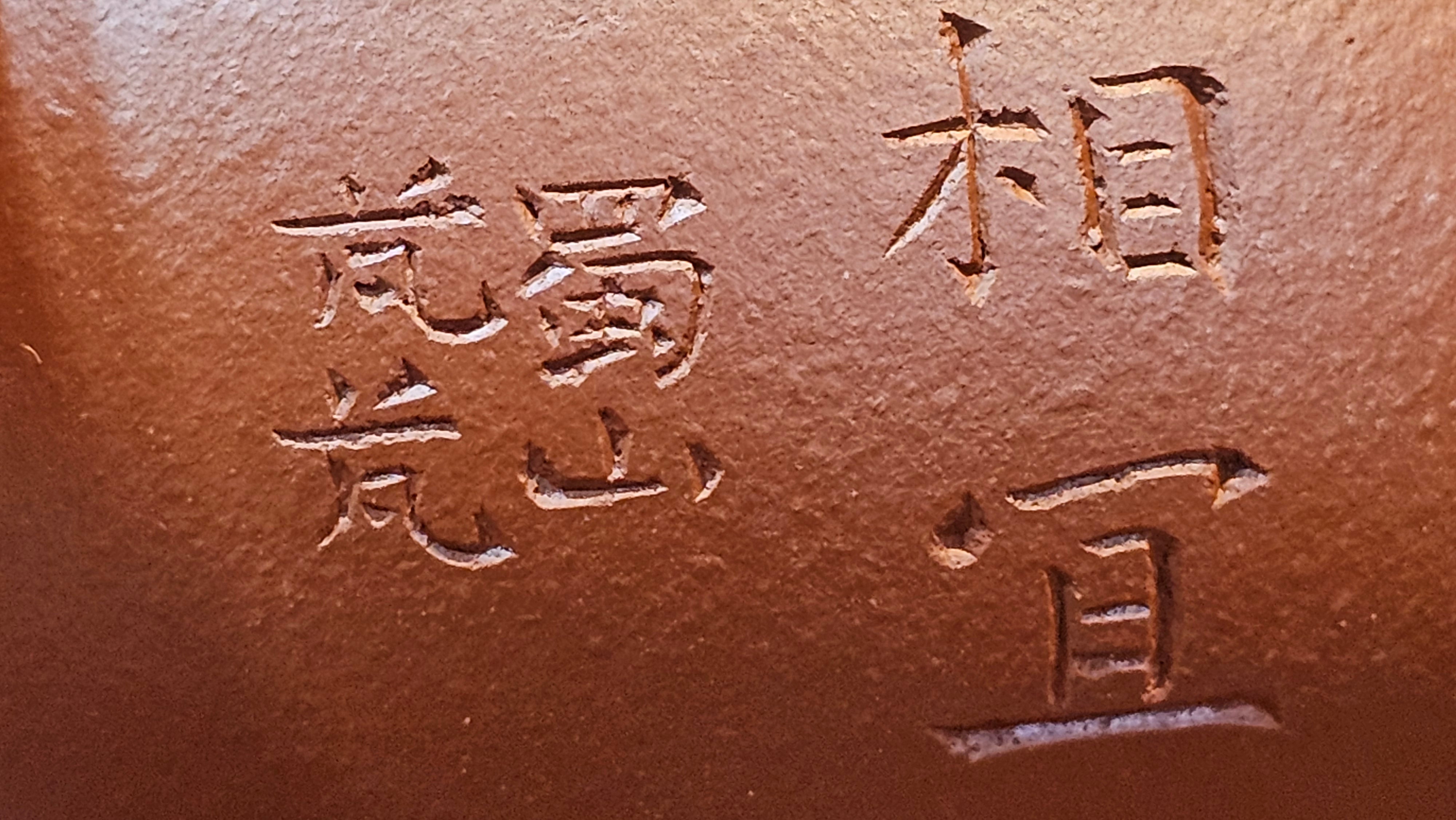 Qing Shi Gong Deng《清式宫灯》, 142.1ml, Xiao Hong Ni 小红泥, by our Craftsman Zhang Huan 张欢, Engraving by Craftsman Pe'eng Pe'eng 芃芃 ~ Congratulations to!Mr J.S., 1314hrs 18th July 2025, Chicago, IL!