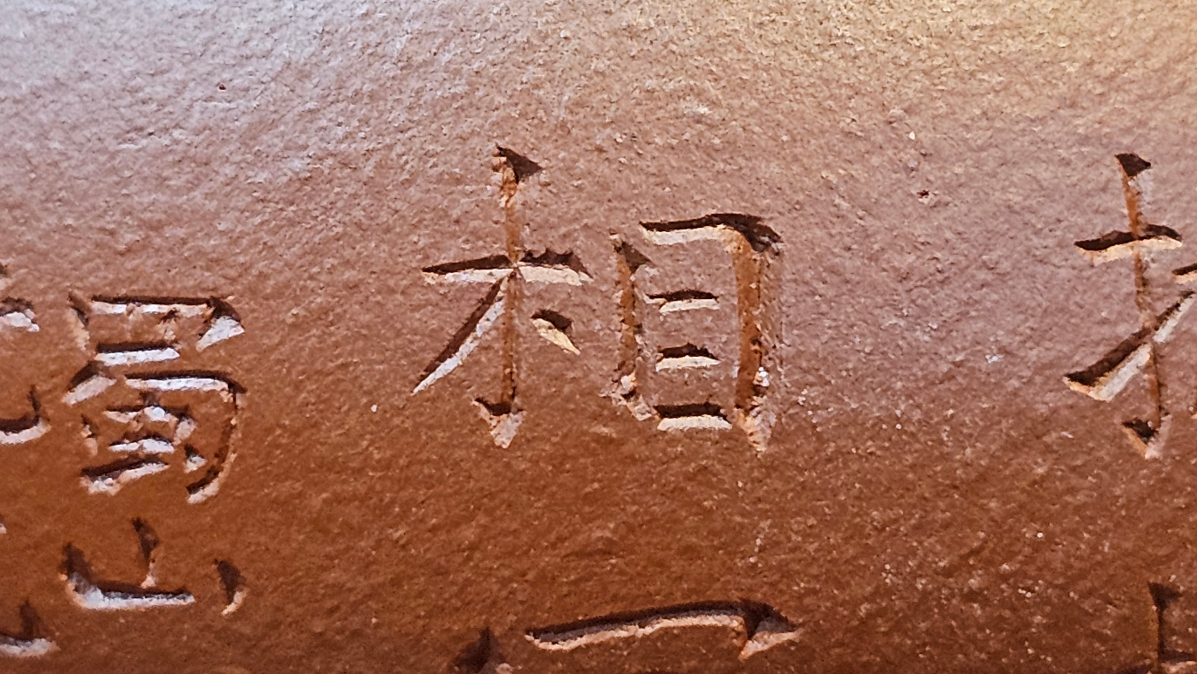 Qing Shi Gong Deng《清式宫灯》, 142.1ml, Xiao Hong Ni 小红泥, by our Craftsman Zhang Huan 张欢, Engraving by Craftsman Pe'eng Pe'eng 芃芃 ~ Congratulations to!Mr J.S., 1314hrs 18th July 2025, Chicago, IL!