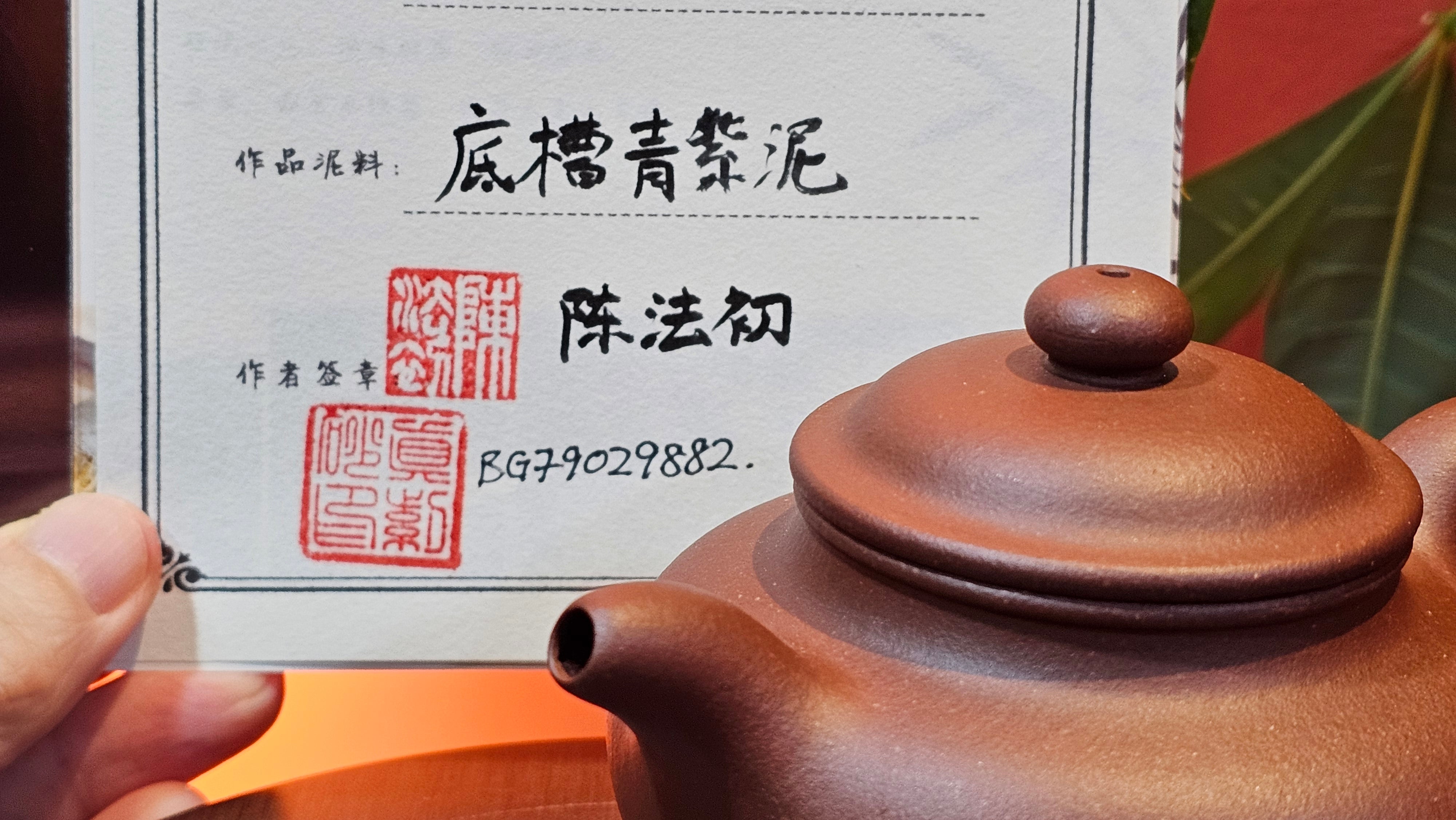 Duo Zhi 掇只, 209.6ml, Di Cao Qing Zi Ni 底槽青紫泥, by our Collaborative Craftsman Chen Fa Chu 陈法初 ~ Congratulations!to Mr V.L.! 1240hrs 15th August 2025, Vellenhove, The Netherlands🇳🇱!