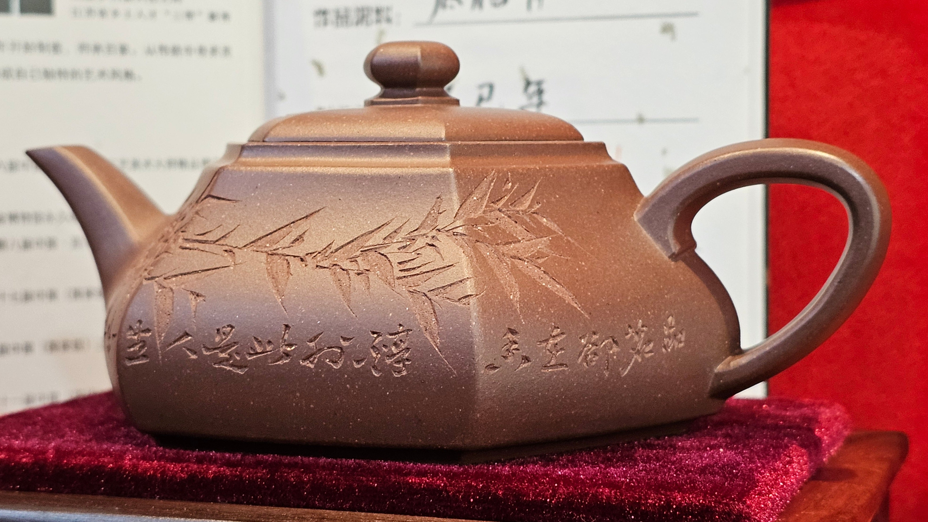 《六方半月》"Liu Fang Ban Yue", 289.3ml, "品茗却在香醇外，此是人生一味禅" and Bamboo engraving, Di Cao Qing Zi Ni 底槽青紫泥, by L2A Senior Consummate Artist Yuan Hui 袁辉 ~ Congratulations to Mr J.G., 0150hrs 20th July 2025! New South Wales, Australia🇦🇺!