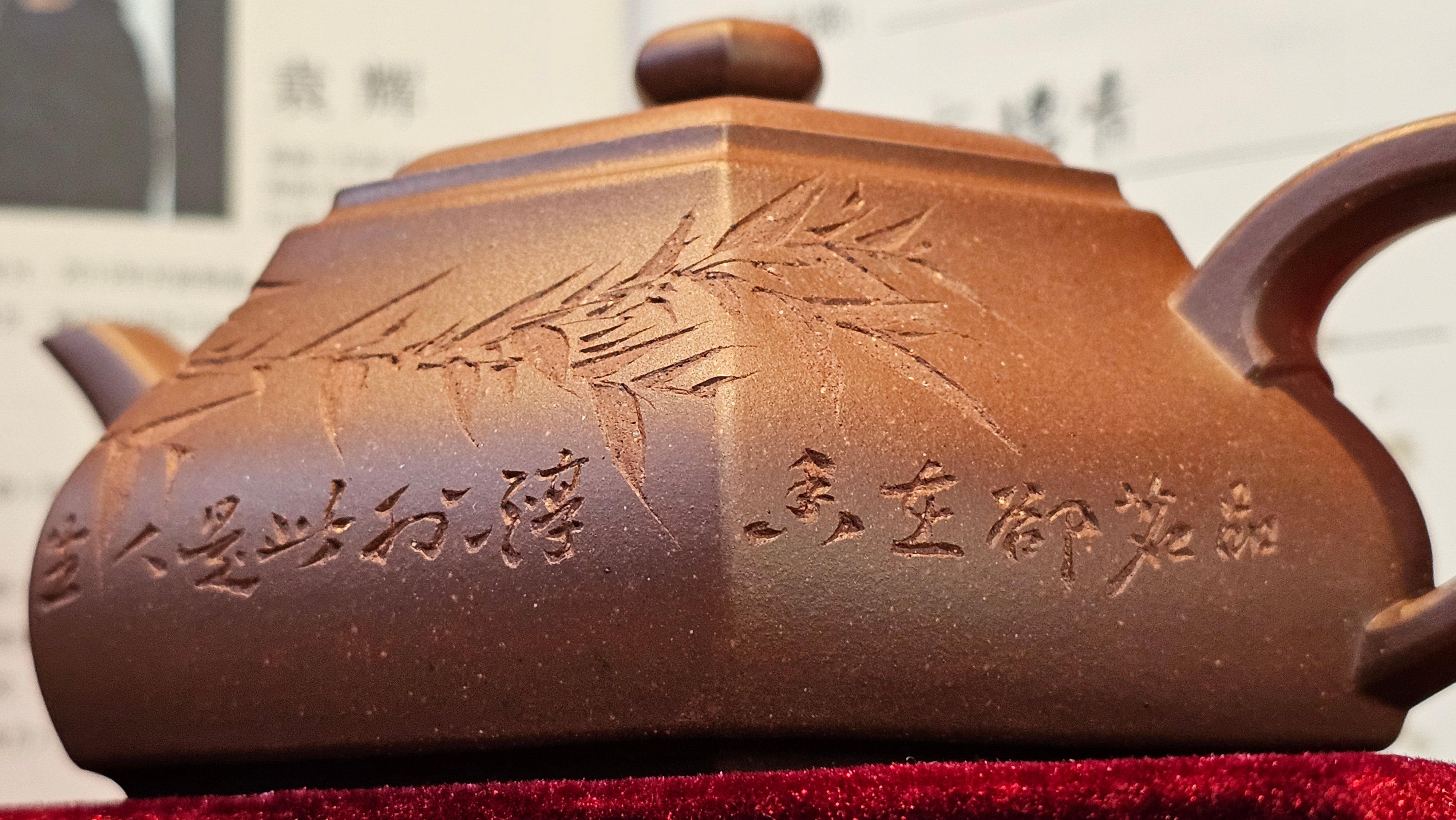 《六方半月》"Liu Fang Ban Yue", 289.3ml, "品茗却在香醇外，此是人生一味禅" and Bamboo engraving, Di Cao Qing Zi Ni 底槽青紫泥, by L2A Senior Consummate Artist Yuan Hui 袁辉 ~ Congratulations to Mr J.G., 0150hrs 20th July 2025! New South Wales, Australia🇦🇺!