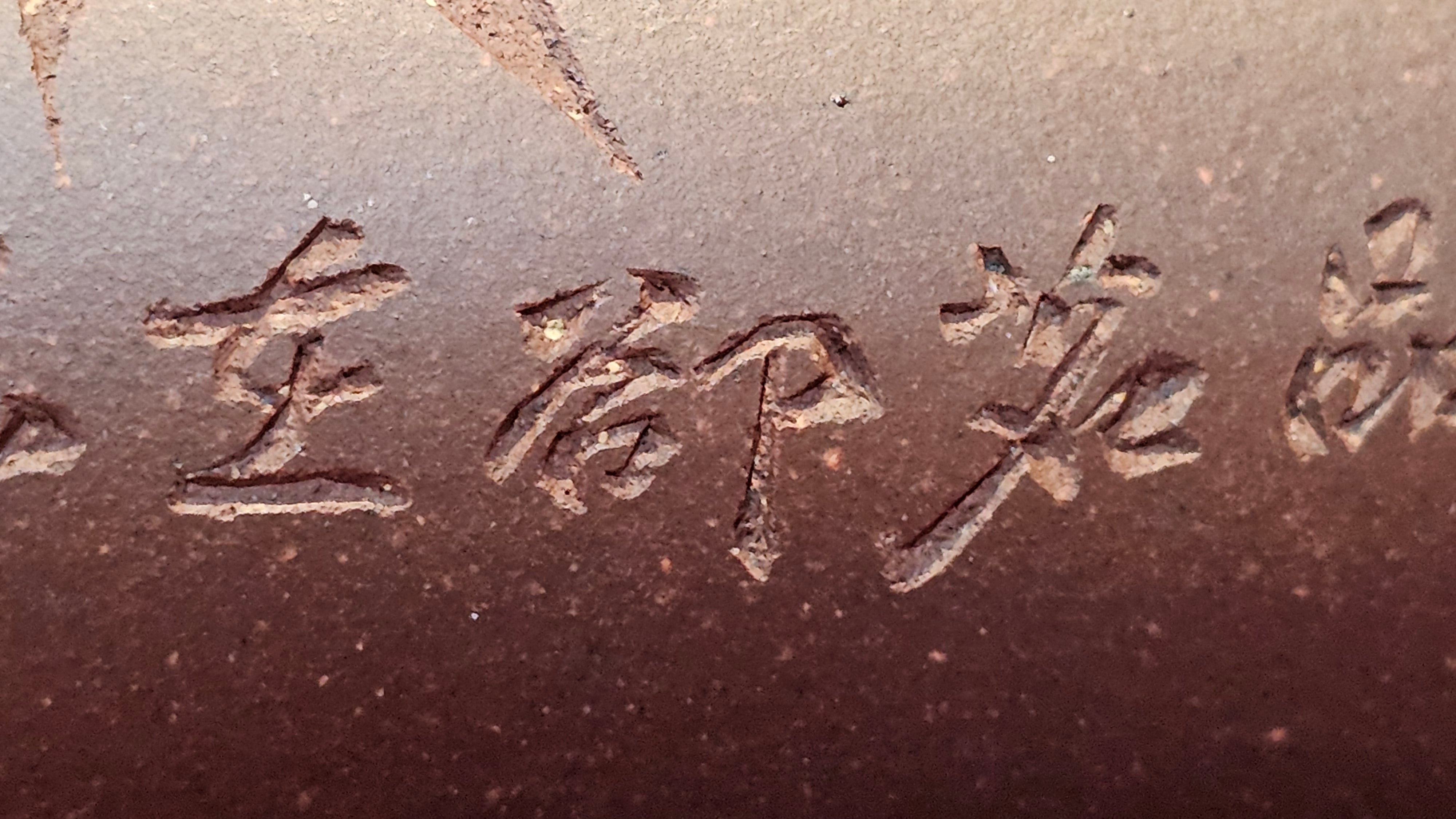 《六方半月》"Liu Fang Ban Yue", 289.3ml, "品茗却在香醇外，此是人生一味禅" and Bamboo engraving, Di Cao Qing Zi Ni 底槽青紫泥, by L2A Senior Consummate Artist Yuan Hui 袁辉 ~ Congratulations to Mr J.G., 0150hrs 20th July 2025! New South Wales, Australia🇦🇺!