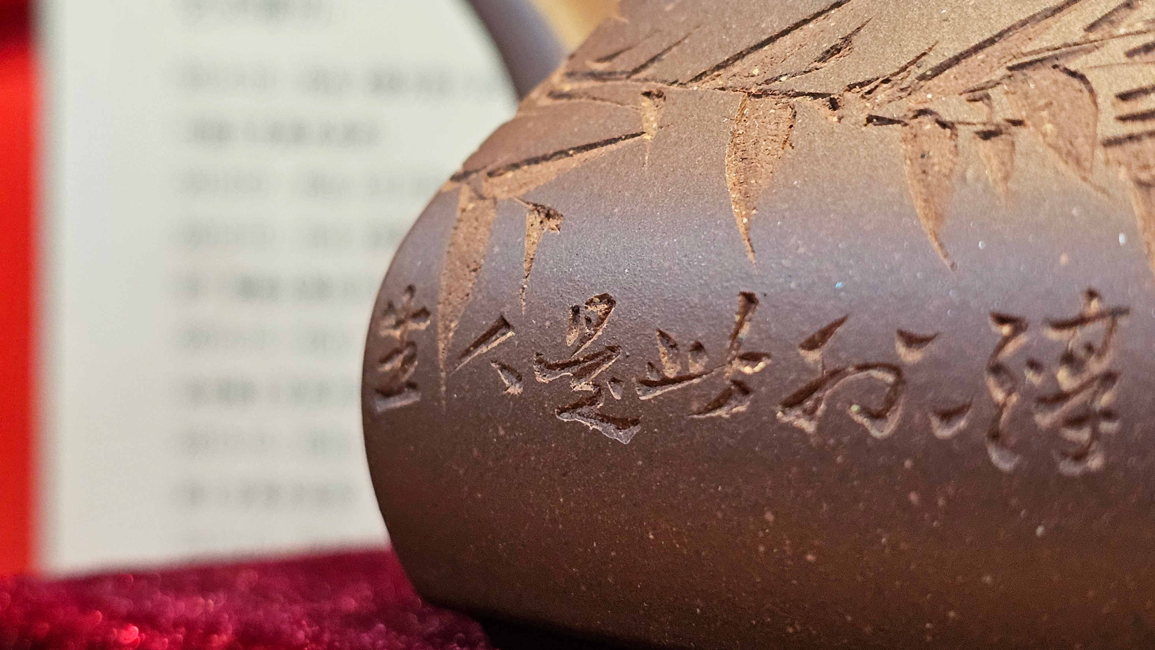 《六方半月》"Liu Fang Ban Yue", 289.3ml, "品茗却在香醇外，此是人生一味禅" and Bamboo engraving, Di Cao Qing Zi Ni 底槽青紫泥, by L2A Senior Consummate Artist Yuan Hui 袁辉 ~ Congratulations to Mr J.G., 0150hrs 20th July 2025! New South Wales, Australia🇦🇺!