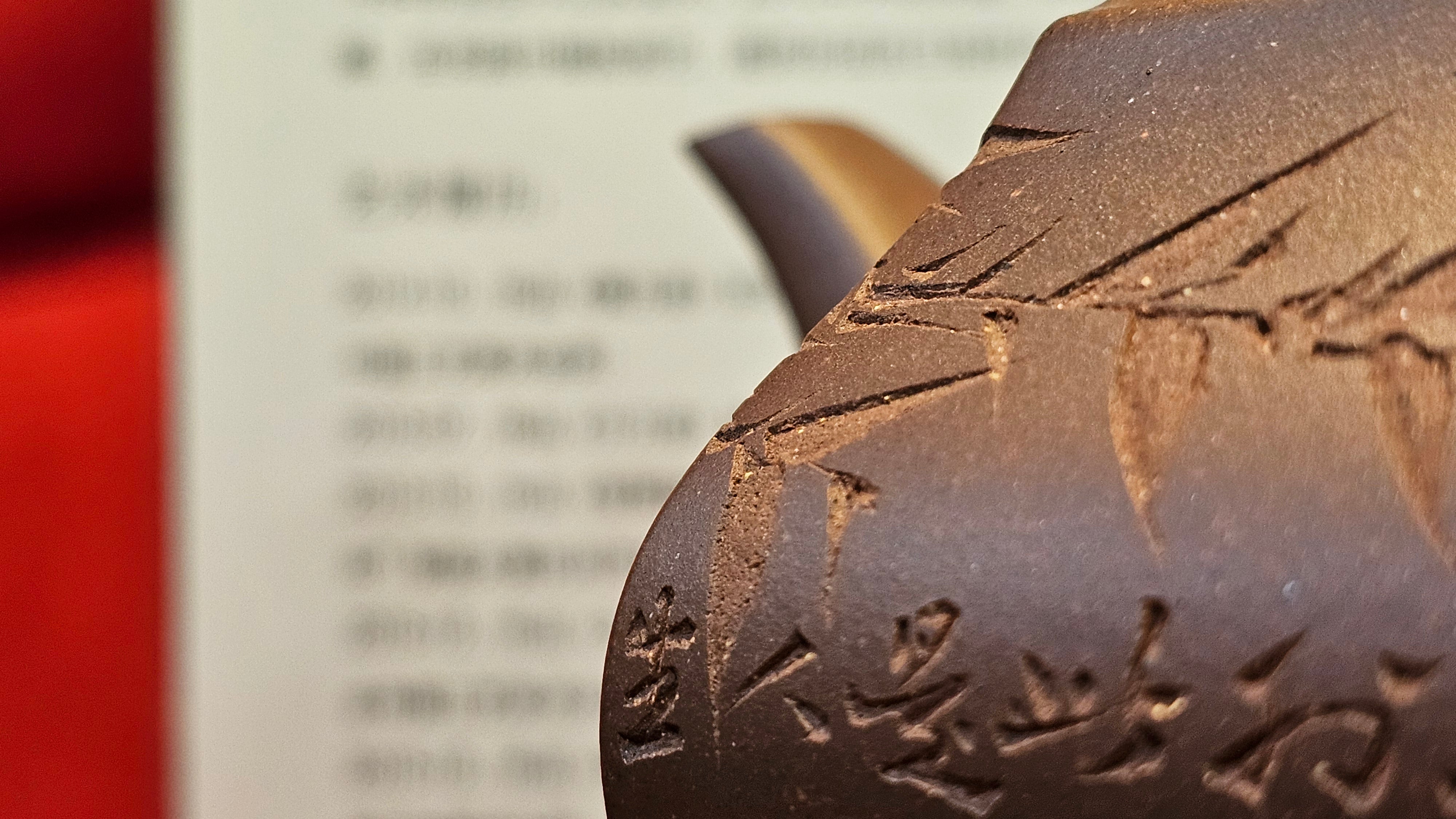 《六方半月》"Liu Fang Ban Yue", 289.3ml, "品茗却在香醇外，此是人生一味禅" and Bamboo engraving, Di Cao Qing Zi Ni 底槽青紫泥, by L2A Senior Consummate Artist Yuan Hui 袁辉 ~ Congratulations to Mr J.G., 0150hrs 20th July 2025! New South Wales, Australia🇦🇺!