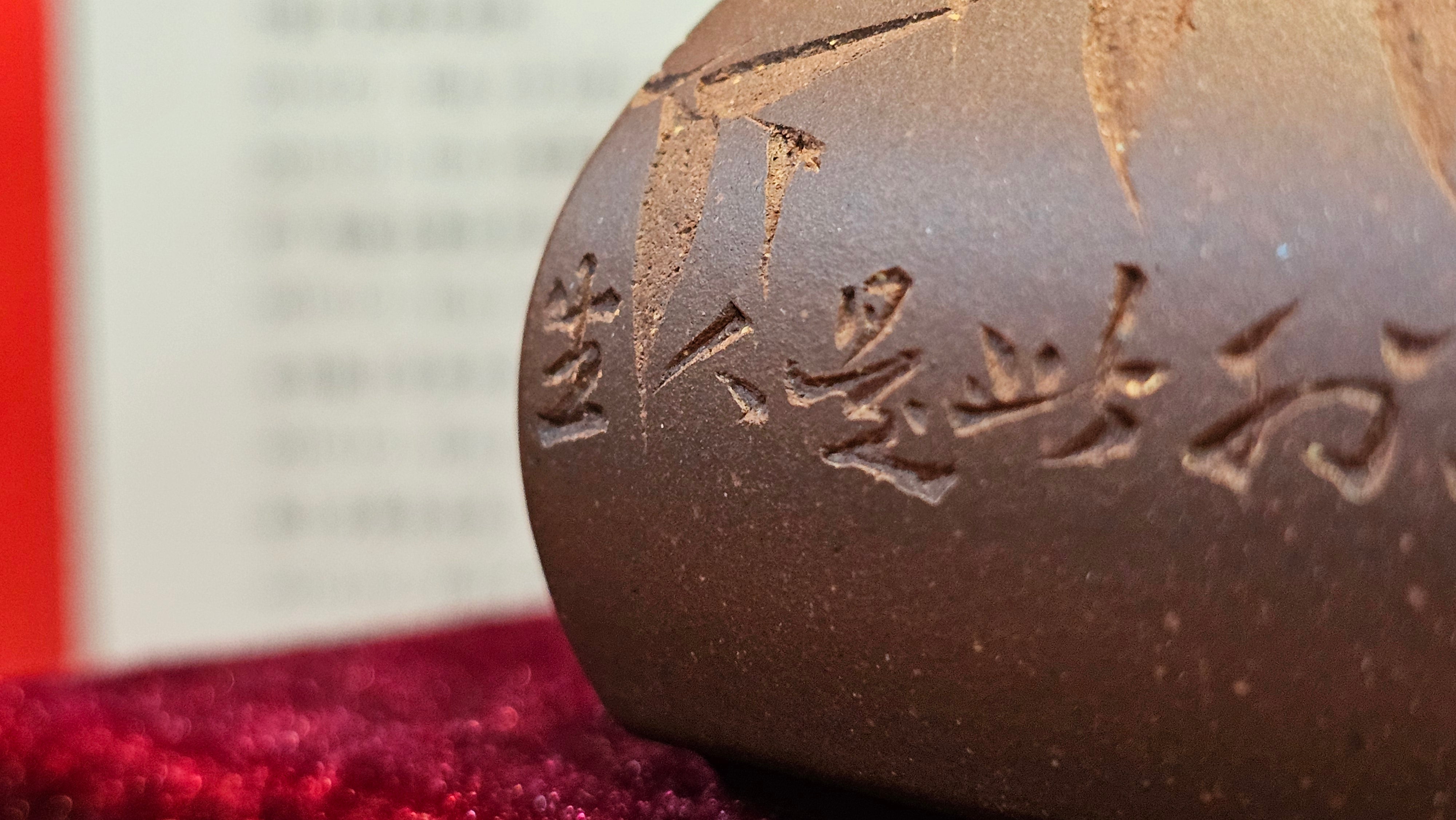 《六方半月》"Liu Fang Ban Yue", 289.3ml, "品茗却在香醇外，此是人生一味禅" and Bamboo engraving, Di Cao Qing Zi Ni 底槽青紫泥, by L2A Senior Consummate Artist Yuan Hui 袁辉 ~ Congratulations to Mr J.G., 0150hrs 20th July 2025! New South Wales, Australia🇦🇺!