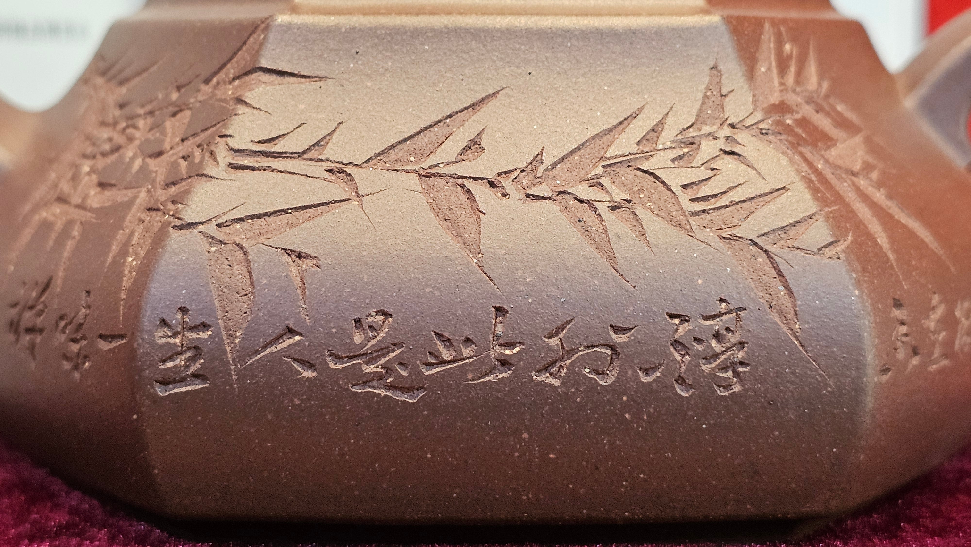 《六方半月》"Liu Fang Ban Yue", 289.3ml, "品茗却在香醇外，此是人生一味禅" and Bamboo engraving, Di Cao Qing Zi Ni 底槽青紫泥, by L2A Senior Consummate Artist Yuan Hui 袁辉 ~ Congratulations to Mr J.G., 0150hrs 20th July 2025! New South Wales, Australia🇦🇺!