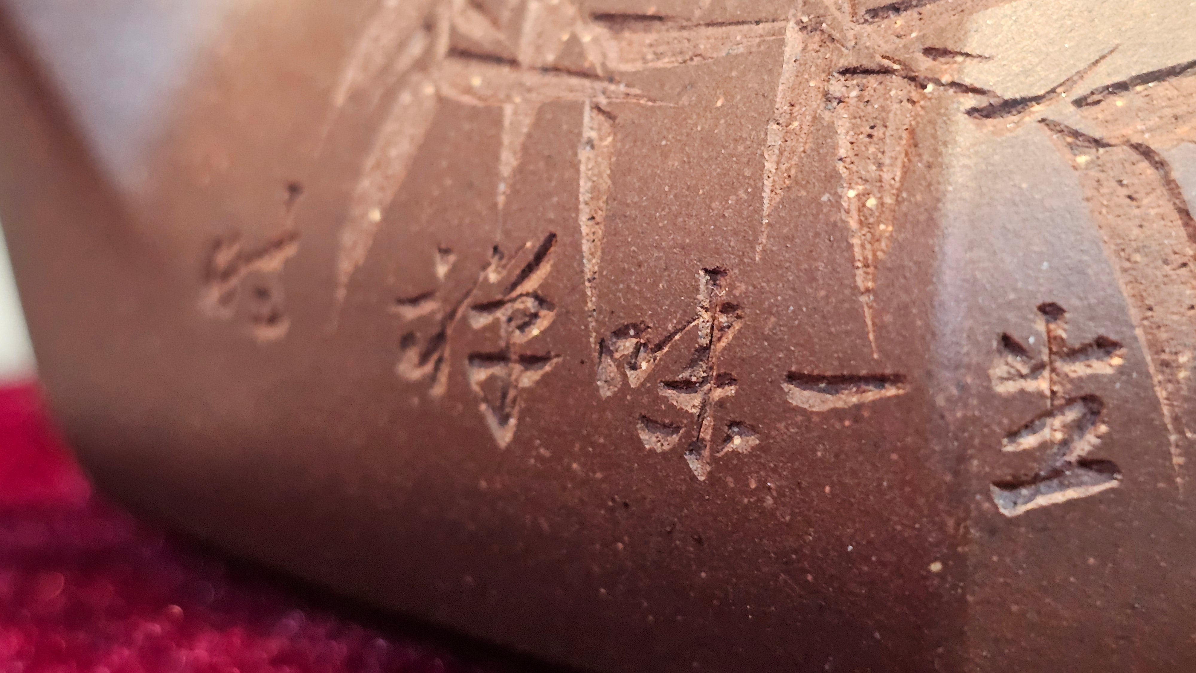 《六方半月》"Liu Fang Ban Yue", 289.3ml, "品茗却在香醇外，此是人生一味禅" and Bamboo engraving, Di Cao Qing Zi Ni 底槽青紫泥, by L2A Senior Consummate Artist Yuan Hui 袁辉 ~ Congratulations to Mr J.G., 0150hrs 20th July 2025! New South Wales, Australia🇦🇺!