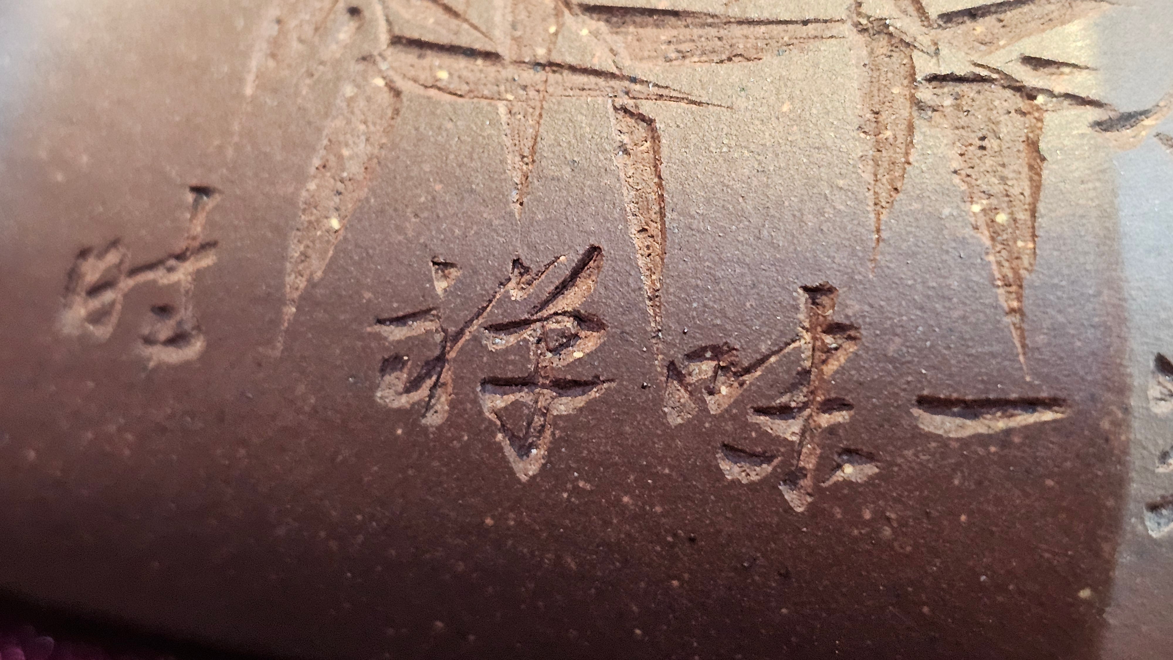 《六方半月》"Liu Fang Ban Yue", 289.3ml, "品茗却在香醇外，此是人生一味禅" and Bamboo engraving, Di Cao Qing Zi Ni 底槽青紫泥, by L2A Senior Consummate Artist Yuan Hui 袁辉 ~ Congratulations to Mr J.G., 0150hrs 20th July 2025! New South Wales, Australia🇦🇺!