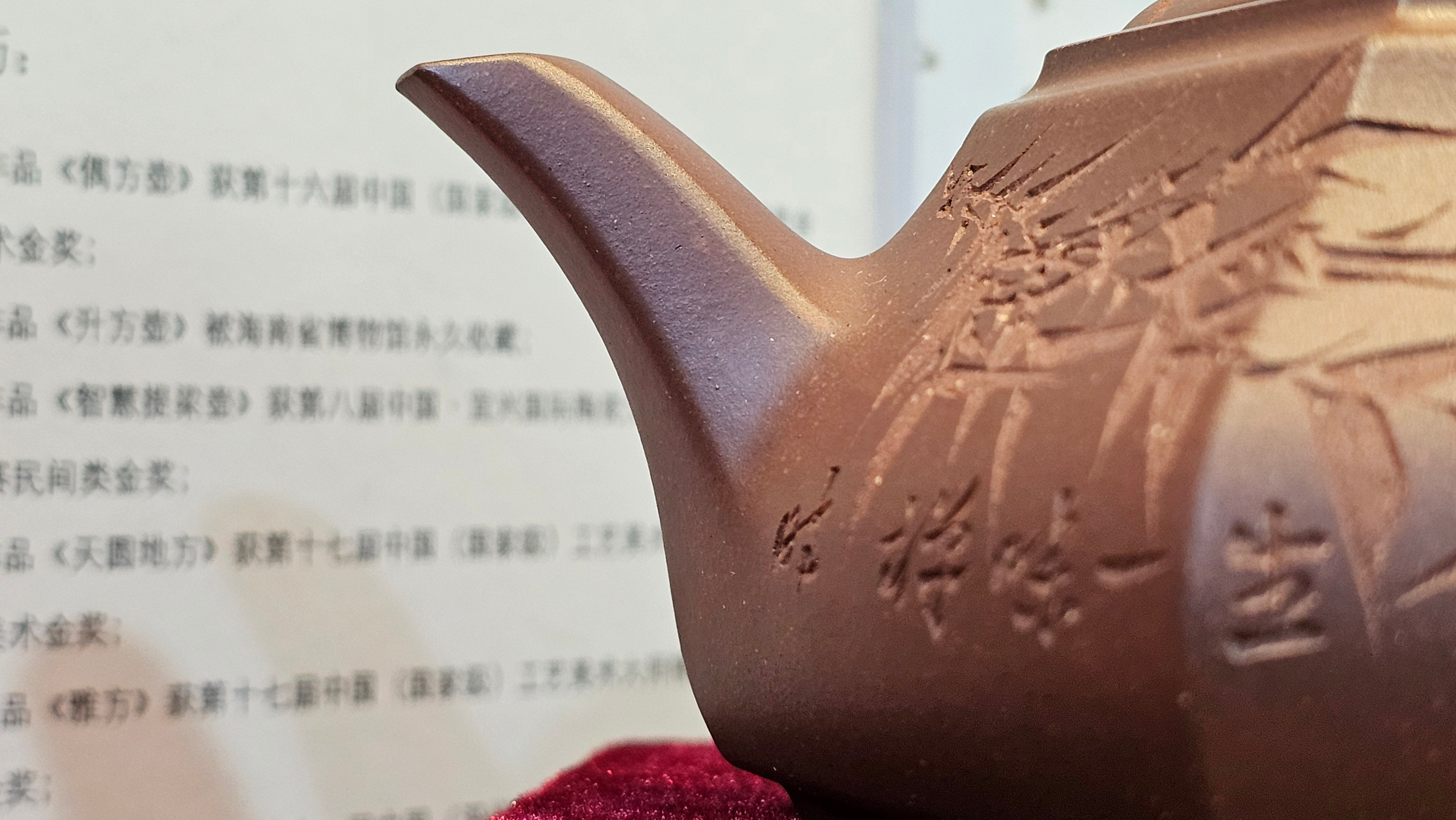 《六方半月》"Liu Fang Ban Yue", 289.3ml, "品茗却在香醇外，此是人生一味禅" and Bamboo engraving, Di Cao Qing Zi Ni 底槽青紫泥, by L2A Senior Consummate Artist Yuan Hui 袁辉 ~ Congratulations to Mr J.G., 0150hrs 20th July 2025! New South Wales, Australia🇦🇺!