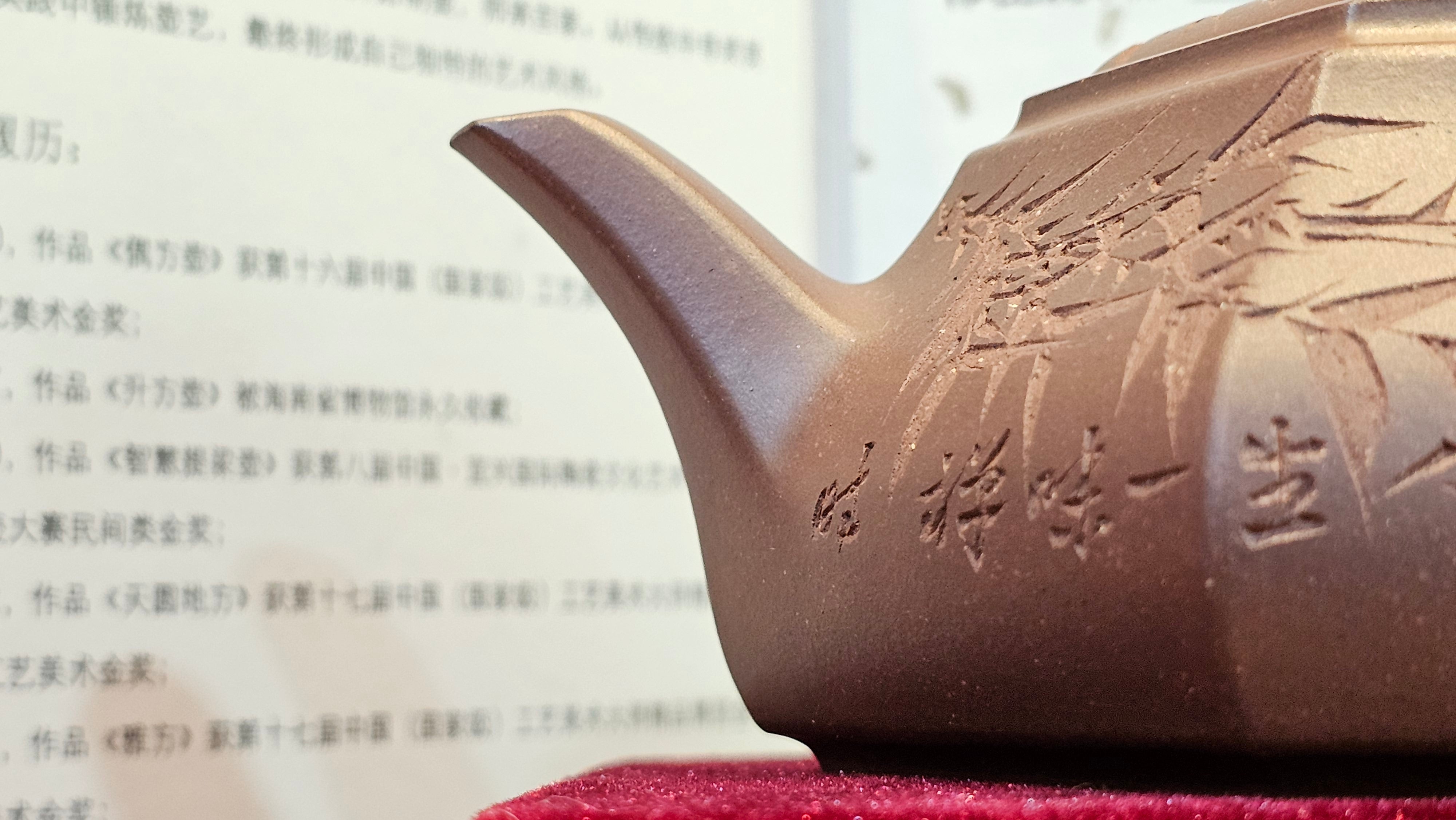 《六方半月》"Liu Fang Ban Yue", 289.3ml, "品茗却在香醇外，此是人生一味禅" and Bamboo engraving, Di Cao Qing Zi Ni 底槽青紫泥, by L2A Senior Consummate Artist Yuan Hui 袁辉 ~ Congratulations to Mr J.G., 0150hrs 20th July 2025! New South Wales, Australia🇦🇺!
