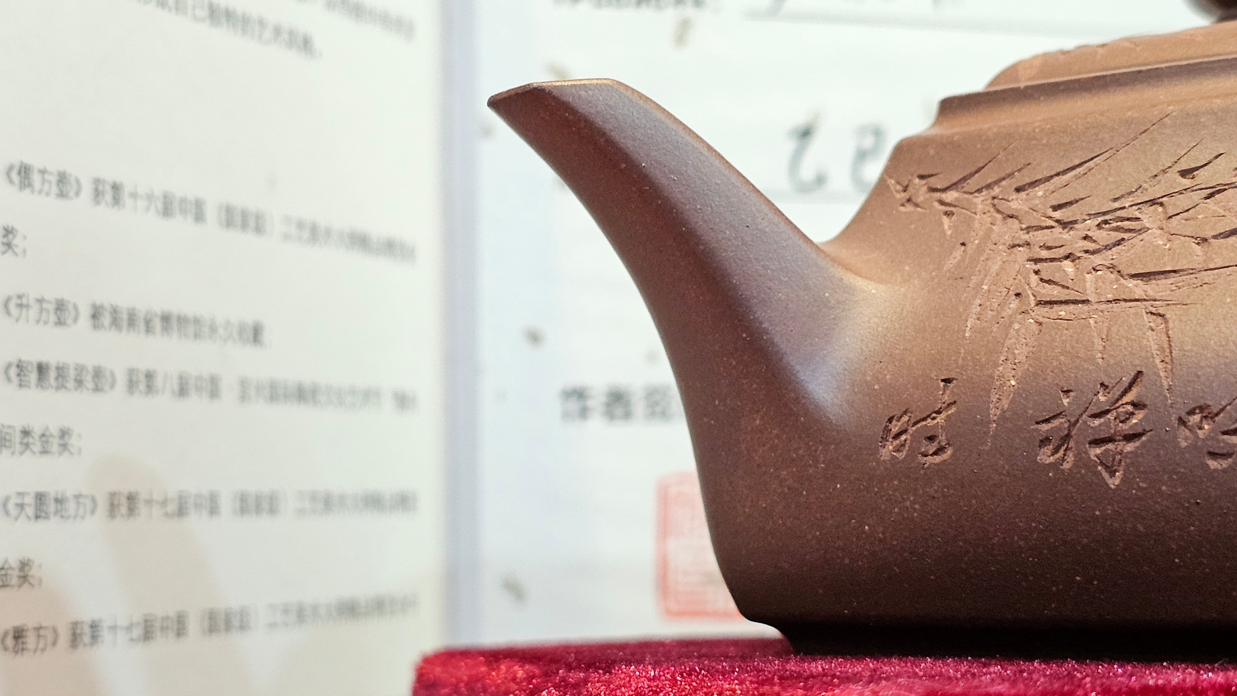 《六方半月》"Liu Fang Ban Yue", 289.3ml, "品茗却在香醇外，此是人生一味禅" and Bamboo engraving, Di Cao Qing Zi Ni 底槽青紫泥, by L2A Senior Consummate Artist Yuan Hui 袁辉 ~ Congratulations to Mr J.G., 0150hrs 20th July 2025! New South Wales, Australia🇦🇺!