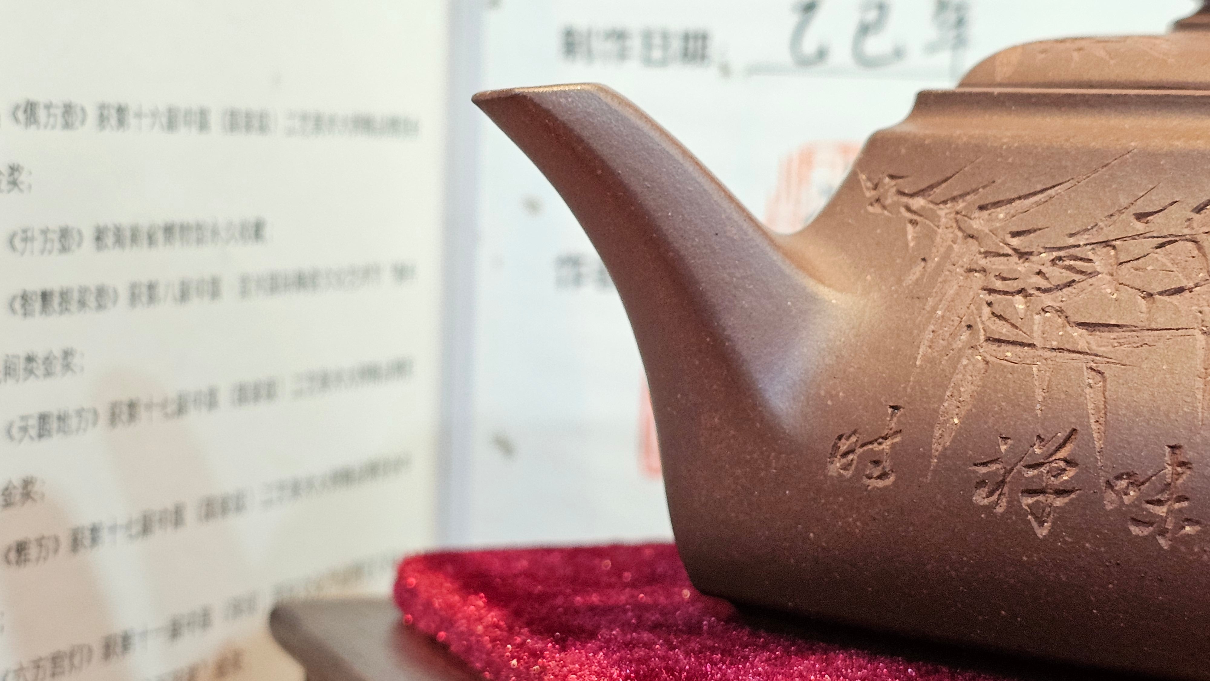 《六方半月》"Liu Fang Ban Yue", 289.3ml, "品茗却在香醇外，此是人生一味禅" and Bamboo engraving, Di Cao Qing Zi Ni 底槽青紫泥, by L2A Senior Consummate Artist Yuan Hui 袁辉 ~ Congratulations to Mr J.G., 0150hrs 20th July 2025! New South Wales, Australia🇦🇺!