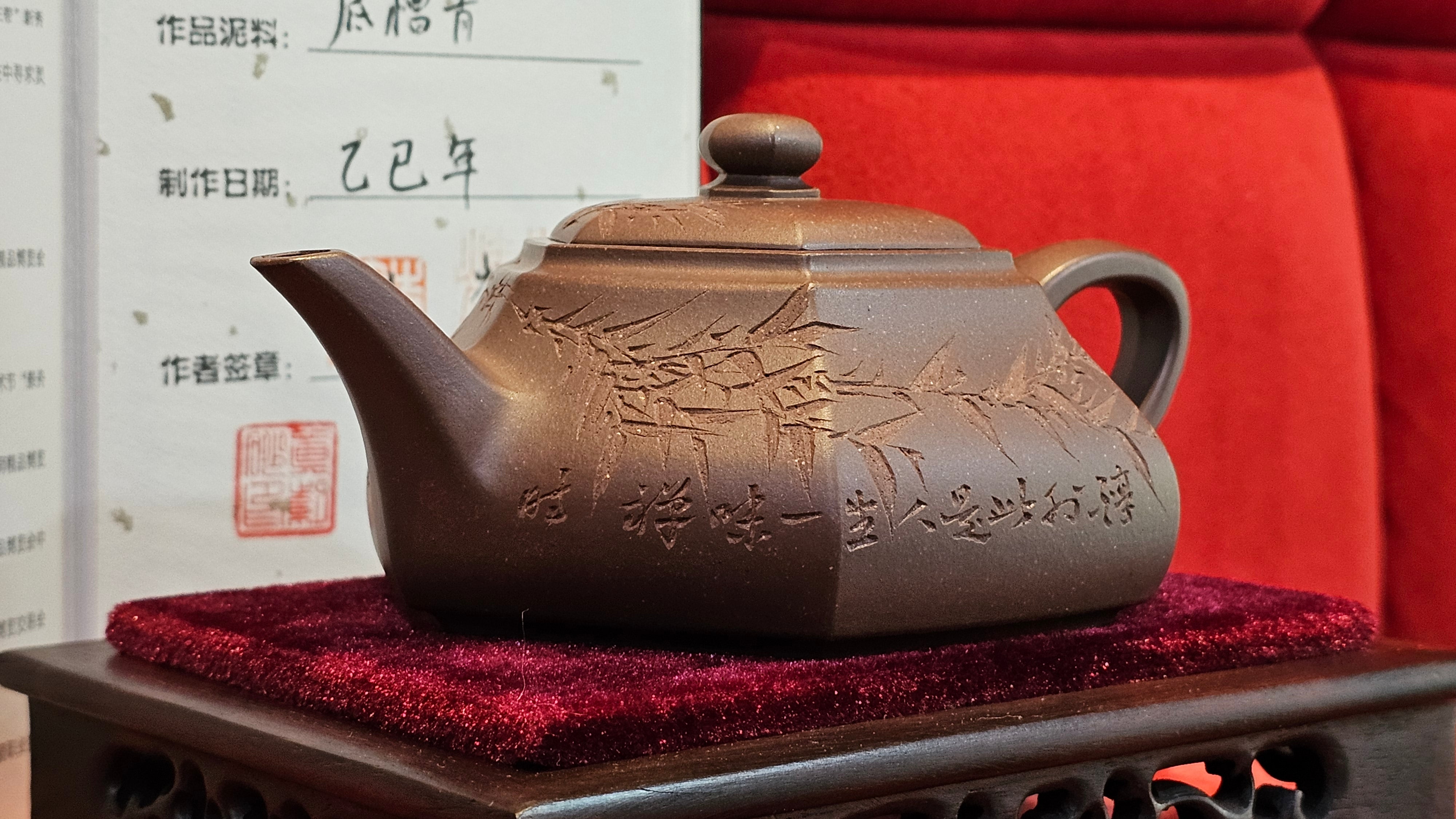 《六方半月》"Liu Fang Ban Yue", 289.3ml, "品茗却在香醇外，此是人生一味禅" and Bamboo engraving, Di Cao Qing Zi Ni 底槽青紫泥, by L2A Senior Consummate Artist Yuan Hui 袁辉 ~ Congratulations to Mr J.G., 0150hrs 20th July 2025! New South Wales, Australia🇦🇺!