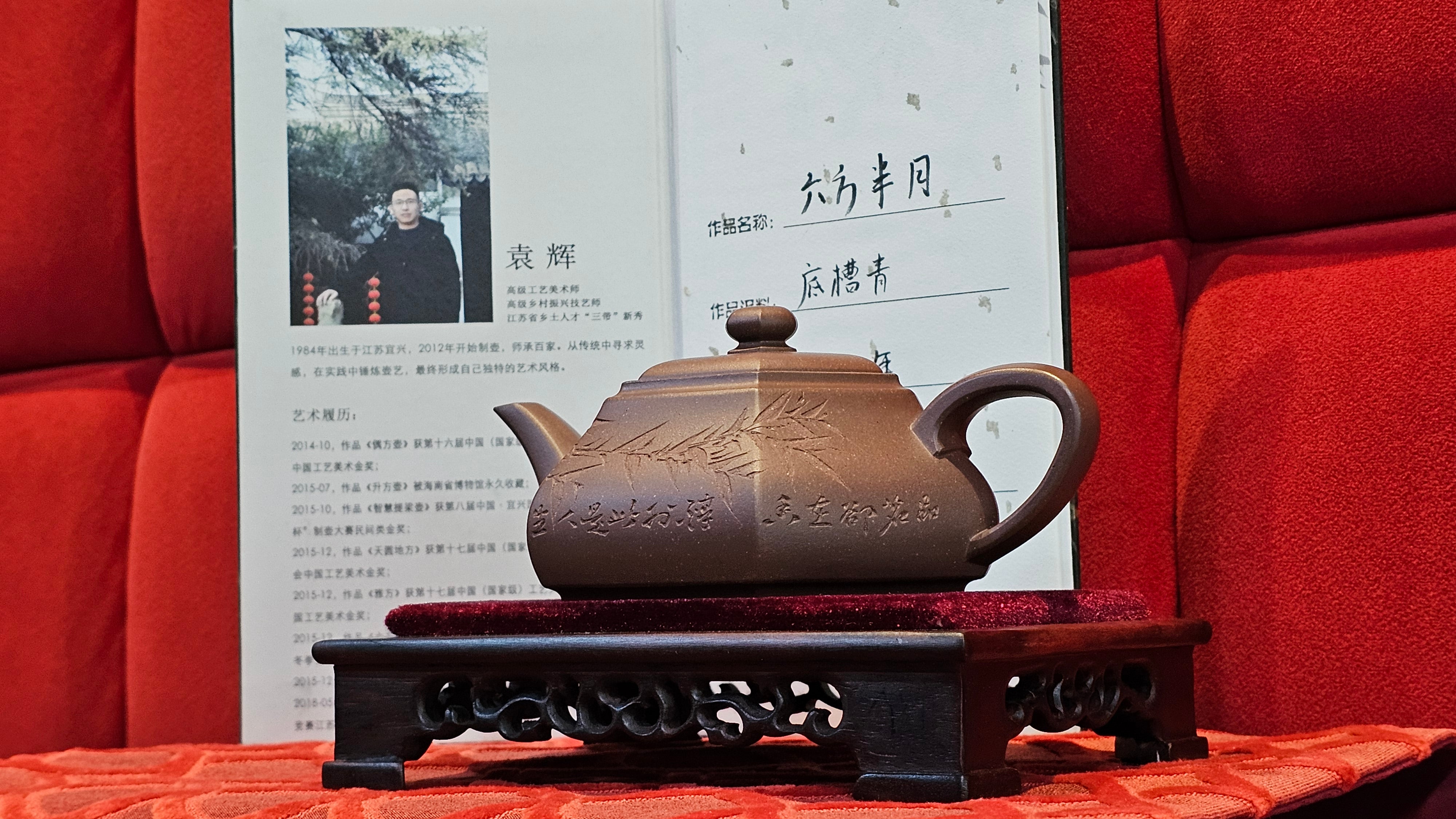 《六方半月》"Liu Fang Ban Yue", 289.3ml, "品茗却在香醇外，此是人生一味禅" and Bamboo engraving, Di Cao Qing Zi Ni 底槽青紫泥, by L2A Senior Consummate Artist Yuan Hui 袁辉 ~ Congratulations to Mr J.G., 0150hrs 20th July 2025! New South Wales, Australia🇦🇺!