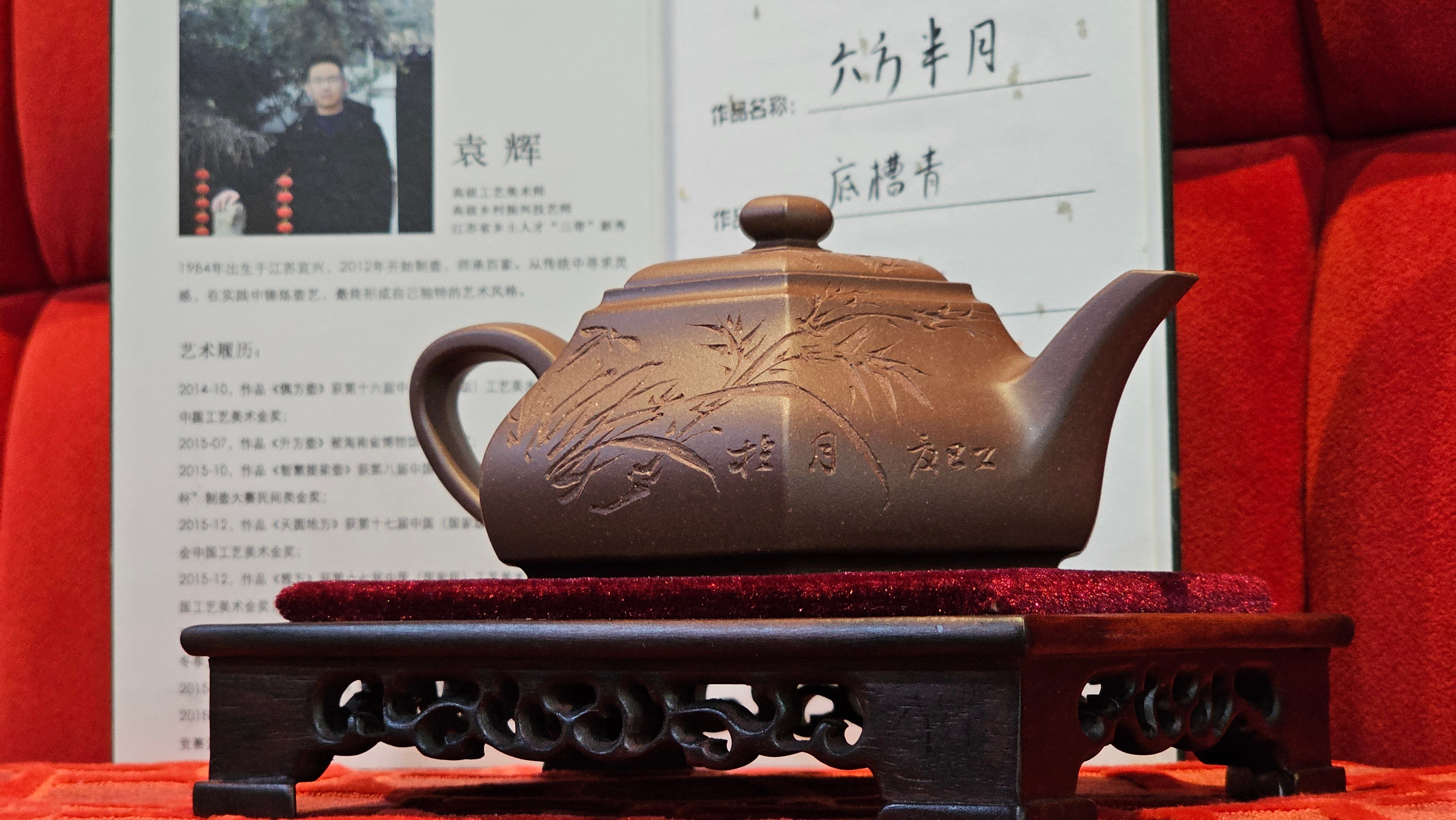 《六方半月》"Liu Fang Ban Yue", 289.3ml, "品茗却在香醇外，此是人生一味禅" and Bamboo engraving, Di Cao Qing Zi Ni 底槽青紫泥, by L2A Senior Consummate Artist Yuan Hui 袁辉 ~ Congratulations to Mr J.G., 0150hrs 20th July 2025! New South Wales, Australia🇦🇺!