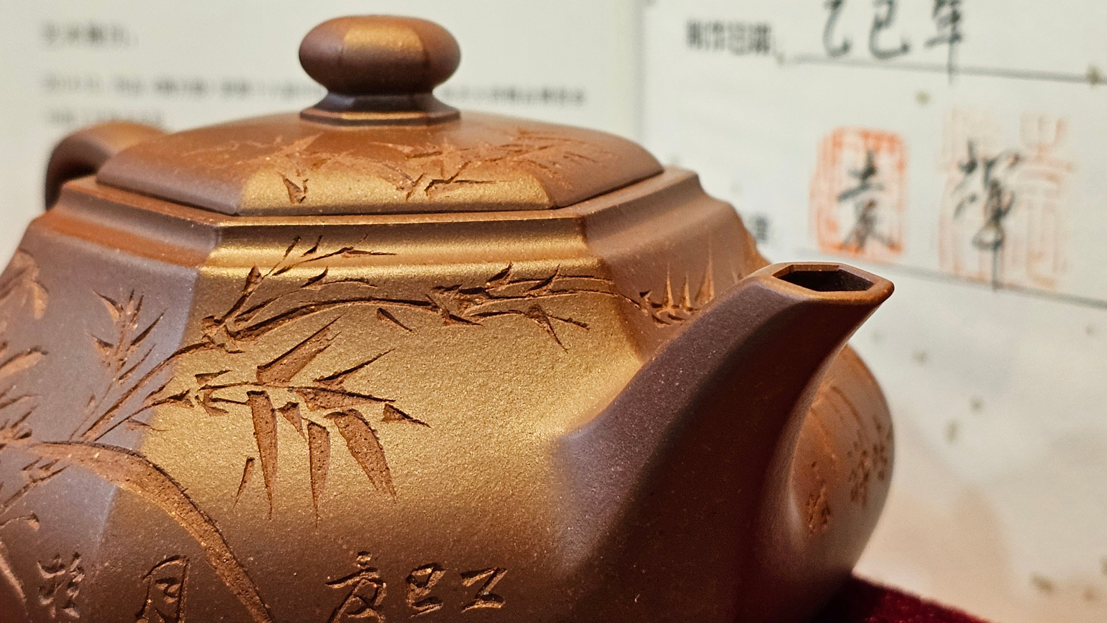 《六方半月》"Liu Fang Ban Yue", 289.3ml, "品茗却在香醇外，此是人生一味禅" and Bamboo engraving, Di Cao Qing Zi Ni 底槽青紫泥, by L2A Senior Consummate Artist Yuan Hui 袁辉 ~ Congratulations to Mr J.G., 0150hrs 20th July 2025! New South Wales, Australia🇦🇺!