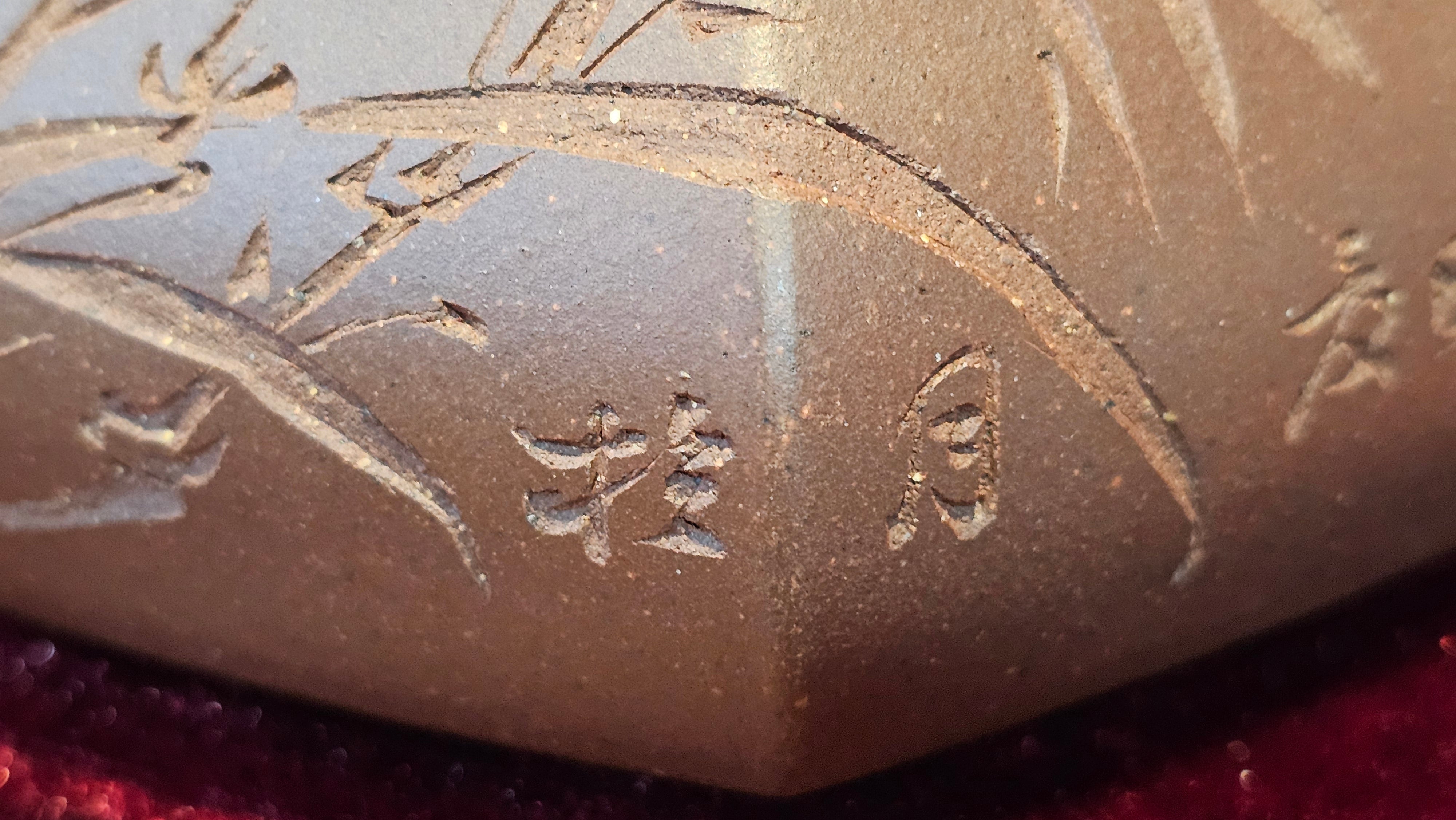 《六方半月》"Liu Fang Ban Yue", 289.3ml, "品茗却在香醇外，此是人生一味禅" and Bamboo engraving, Di Cao Qing Zi Ni 底槽青紫泥, by L2A Senior Consummate Artist Yuan Hui 袁辉 ~ Congratulations to Mr J.G., 0150hrs 20th July 2025! New South Wales, Australia🇦🇺!