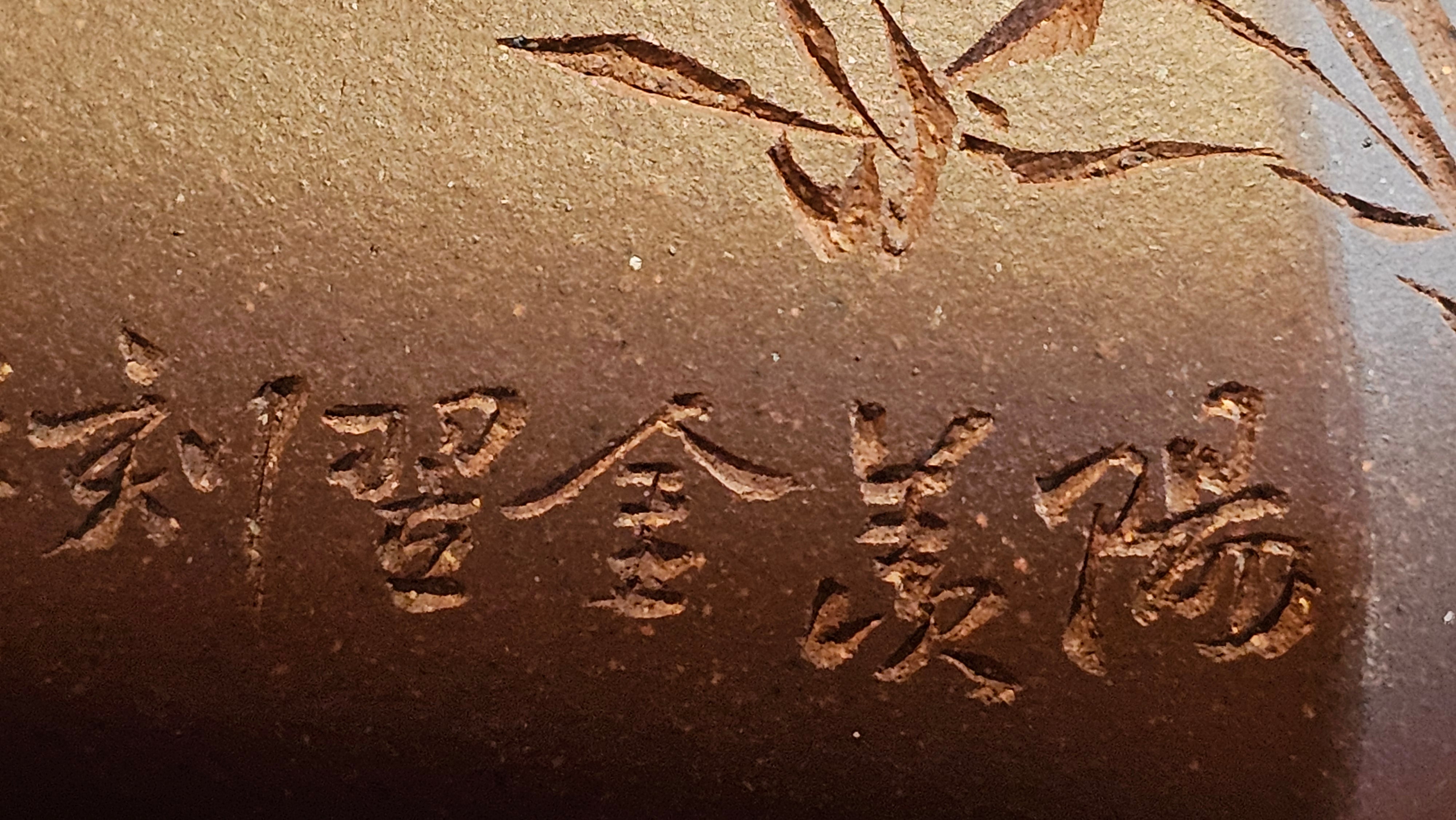 《六方半月》"Liu Fang Ban Yue", 289.3ml, "品茗却在香醇外，此是人生一味禅" and Bamboo engraving, Di Cao Qing Zi Ni 底槽青紫泥, by L2A Senior Consummate Artist Yuan Hui 袁辉 ~ Congratulations to Mr J.G., 0150hrs 20th July 2025! New South Wales, Australia🇦🇺!