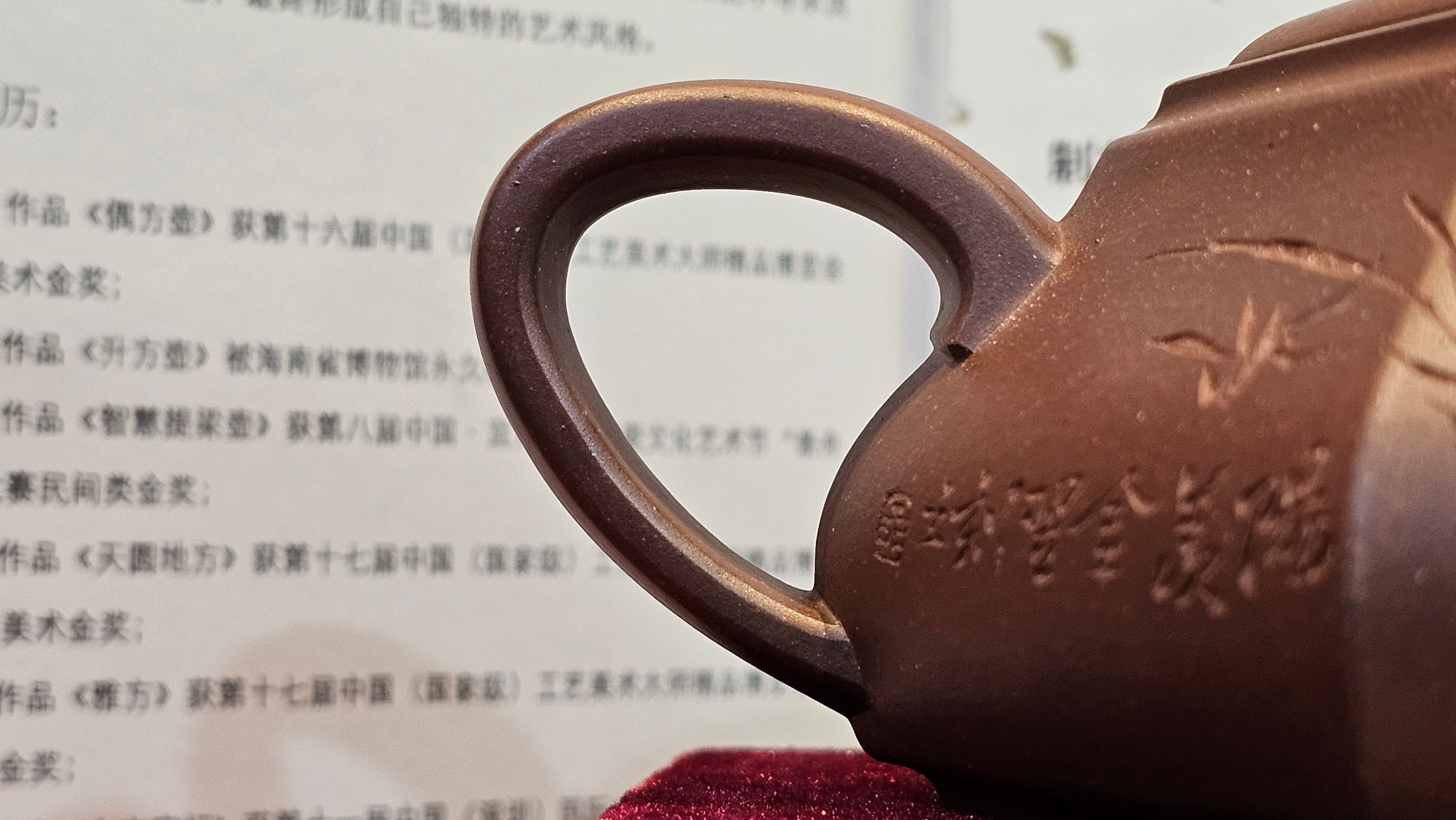 《六方半月》"Liu Fang Ban Yue", 289.3ml, "品茗却在香醇外，此是人生一味禅" and Bamboo engraving, Di Cao Qing Zi Ni 底槽青紫泥, by L2A Senior Consummate Artist Yuan Hui 袁辉 ~ Congratulations to Mr J.G., 0150hrs 20th July 2025! New South Wales, Australia🇦🇺!