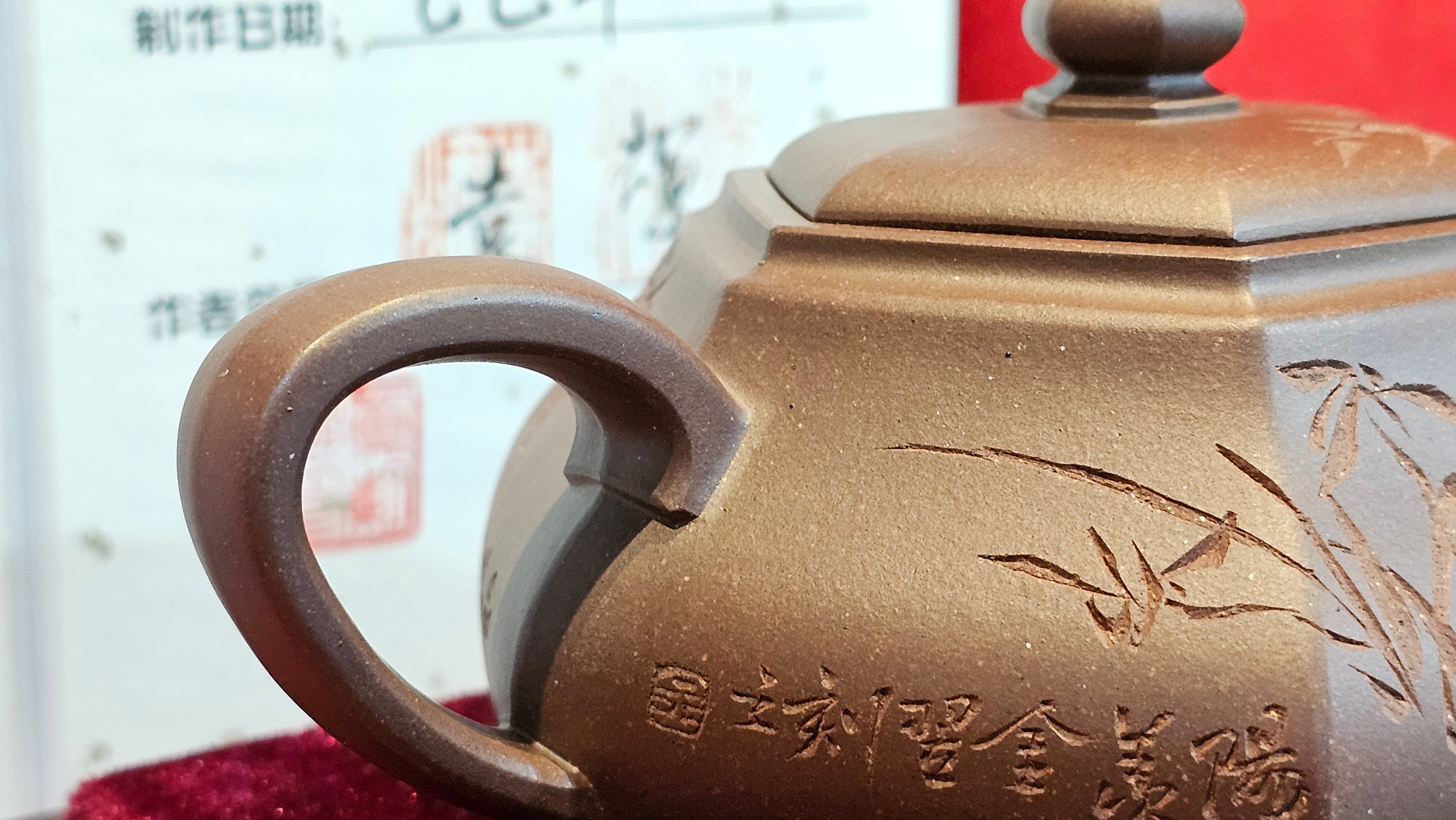 《六方半月》"Liu Fang Ban Yue", 289.3ml, "品茗却在香醇外，此是人生一味禅" and Bamboo engraving, Di Cao Qing Zi Ni 底槽青紫泥, by L2A Senior Consummate Artist Yuan Hui 袁辉 ~ Congratulations to Mr J.G., 0150hrs 20th July 2025! New South Wales, Australia🇦🇺!