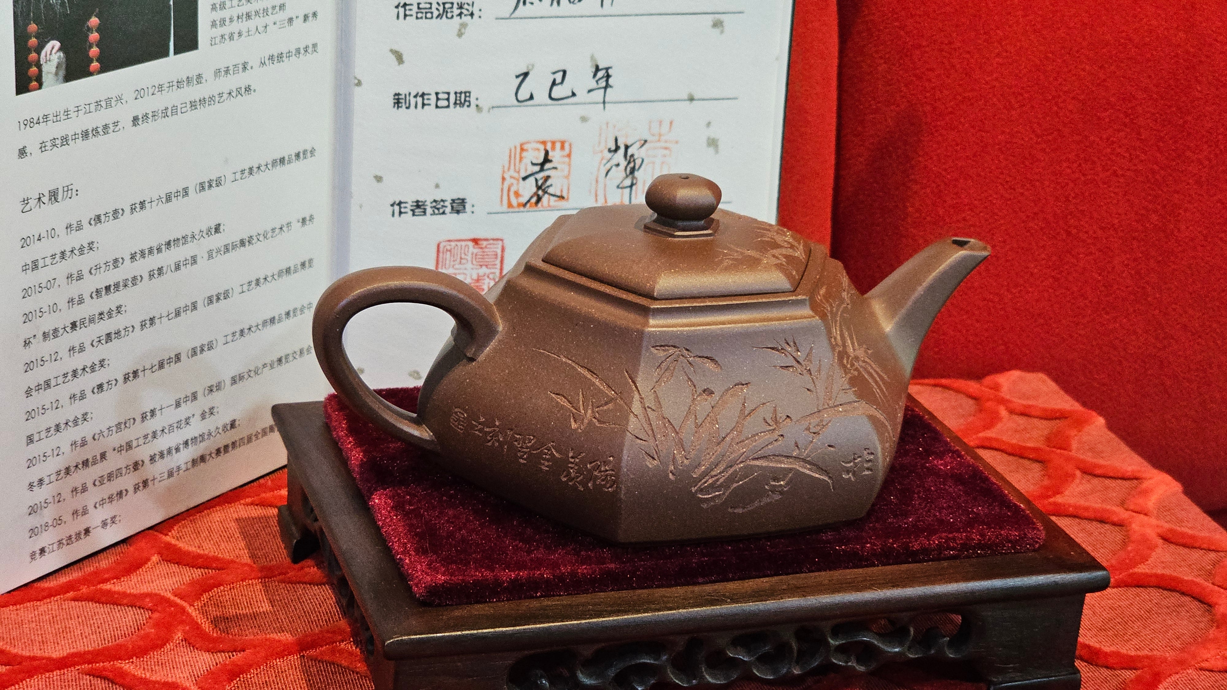 《六方半月》"Liu Fang Ban Yue", 289.3ml, "品茗却在香醇外，此是人生一味禅" and Bamboo engraving, Di Cao Qing Zi Ni 底槽青紫泥, by L2A Senior Consummate Artist Yuan Hui 袁辉 ~ Congratulations to Mr J.G., 0150hrs 20th July 2025! New South Wales, Australia🇦🇺!