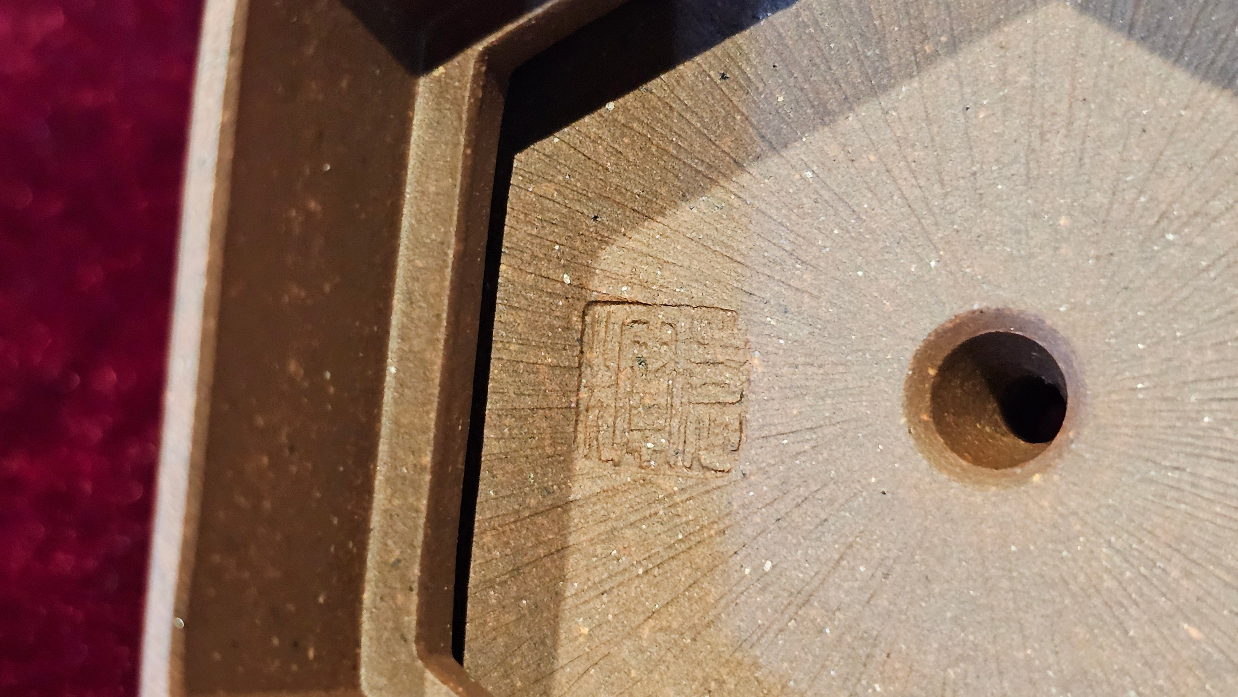 《六方半月》"Liu Fang Ban Yue", 289.3ml, "品茗却在香醇外，此是人生一味禅" and Bamboo engraving, Di Cao Qing Zi Ni 底槽青紫泥, by L2A Senior Consummate Artist Yuan Hui 袁辉 ~ Congratulations to Mr J.G., 0150hrs 20th July 2025! New South Wales, Australia🇦🇺!