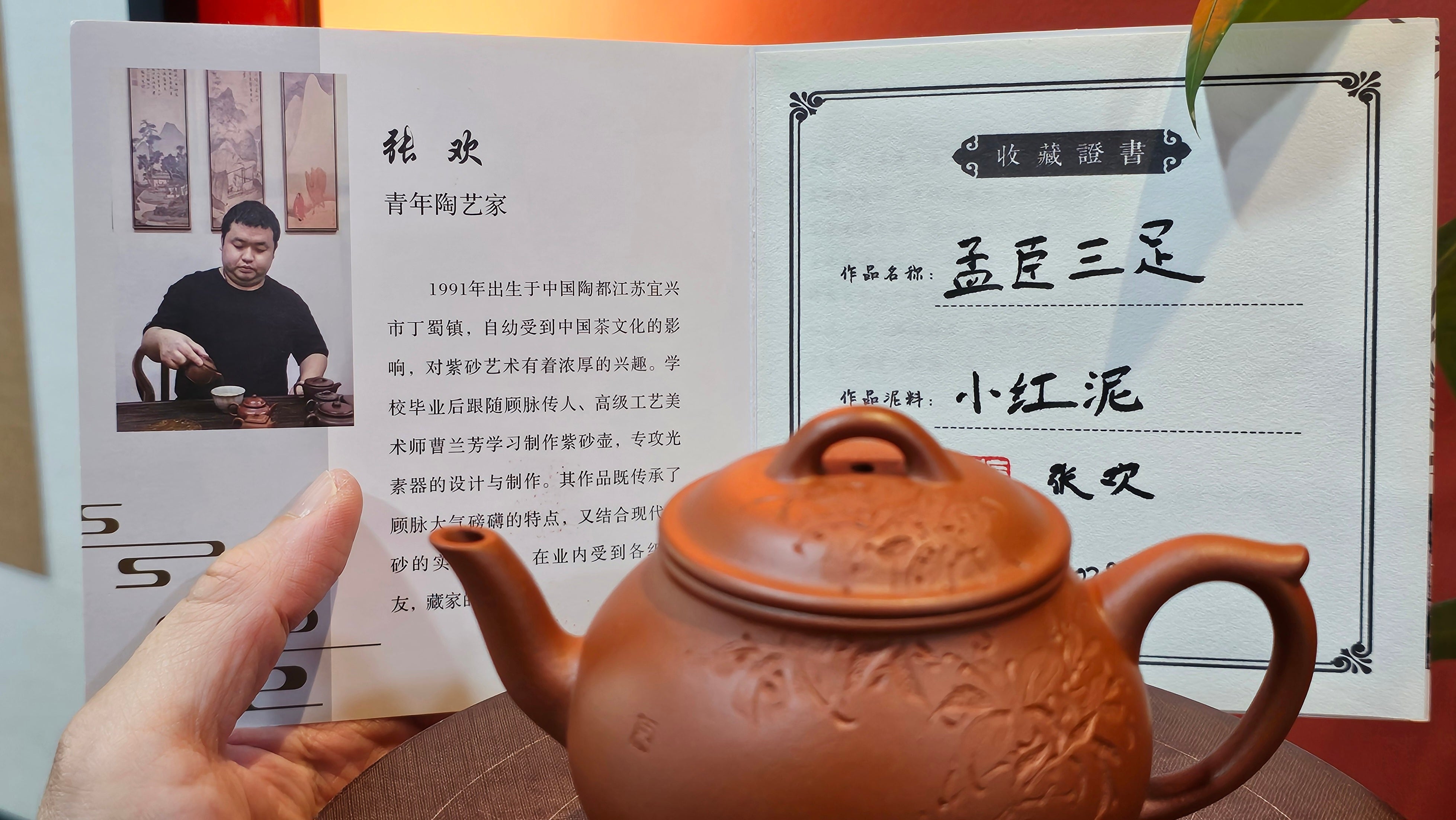 Meng Chen San Zu《孟臣三足》, 186.6ml, Xiao Hong Ni 小红泥, by our Craftsman Zhang Huan 张欢, Engraving by Craftsman Pe'eng Pe'eng 芃芃 ~ Congratulations!to Ms C.W., 1158hrs 20th July 2025, Sunnyvale, CA.