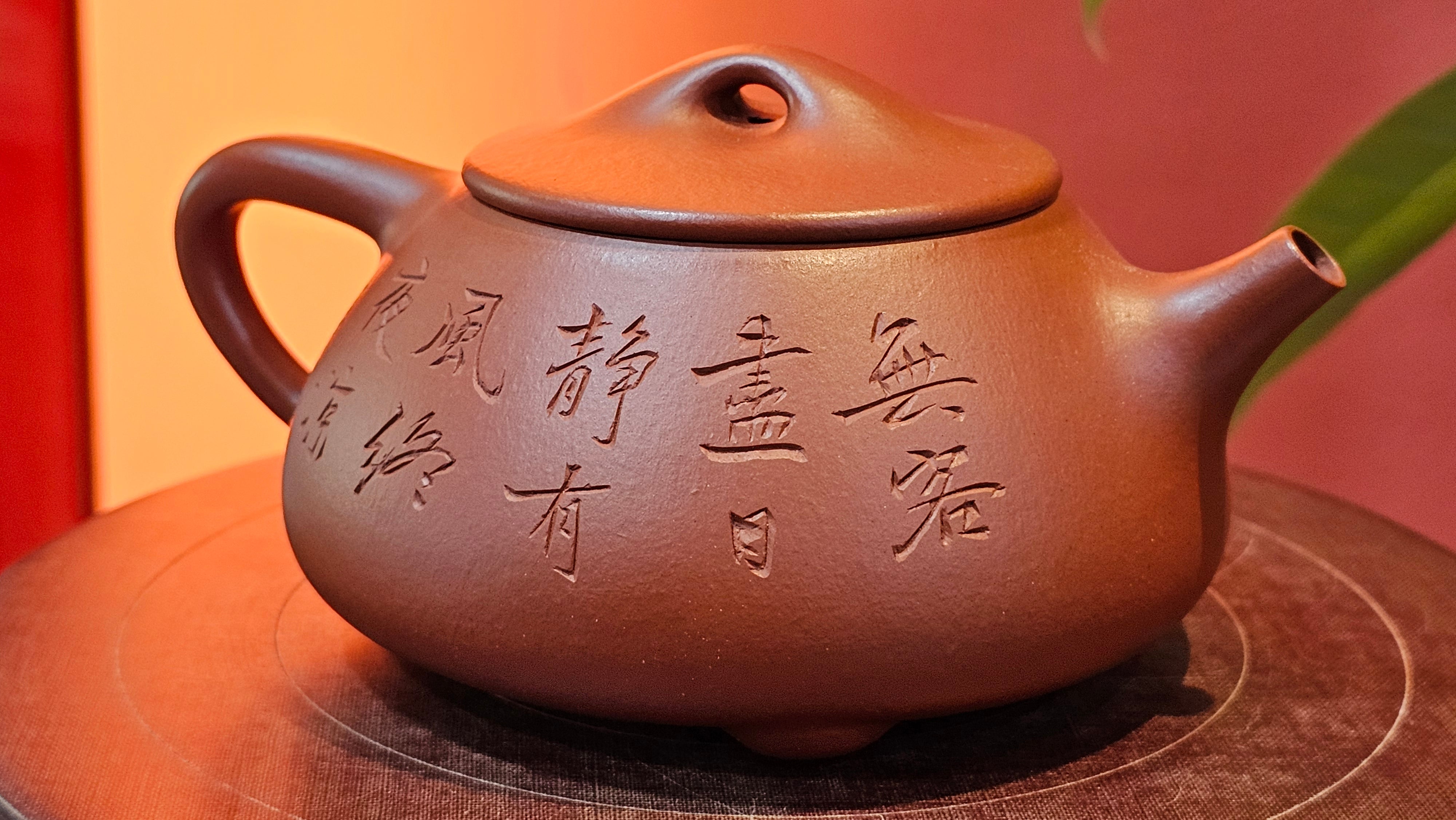 Jing Zhou Shi Piao 景舟石瓢, 280.7ml, Xiao Mei Yao Zhu Ni 小煤窑朱泥, by Craftsman Wang Xing 王兴, Engraving by Craftsman Yi De Shu 一德书 ~ !Congratulations to Mr J.R., 1306hrs 20th July 2025, Portland, OR!