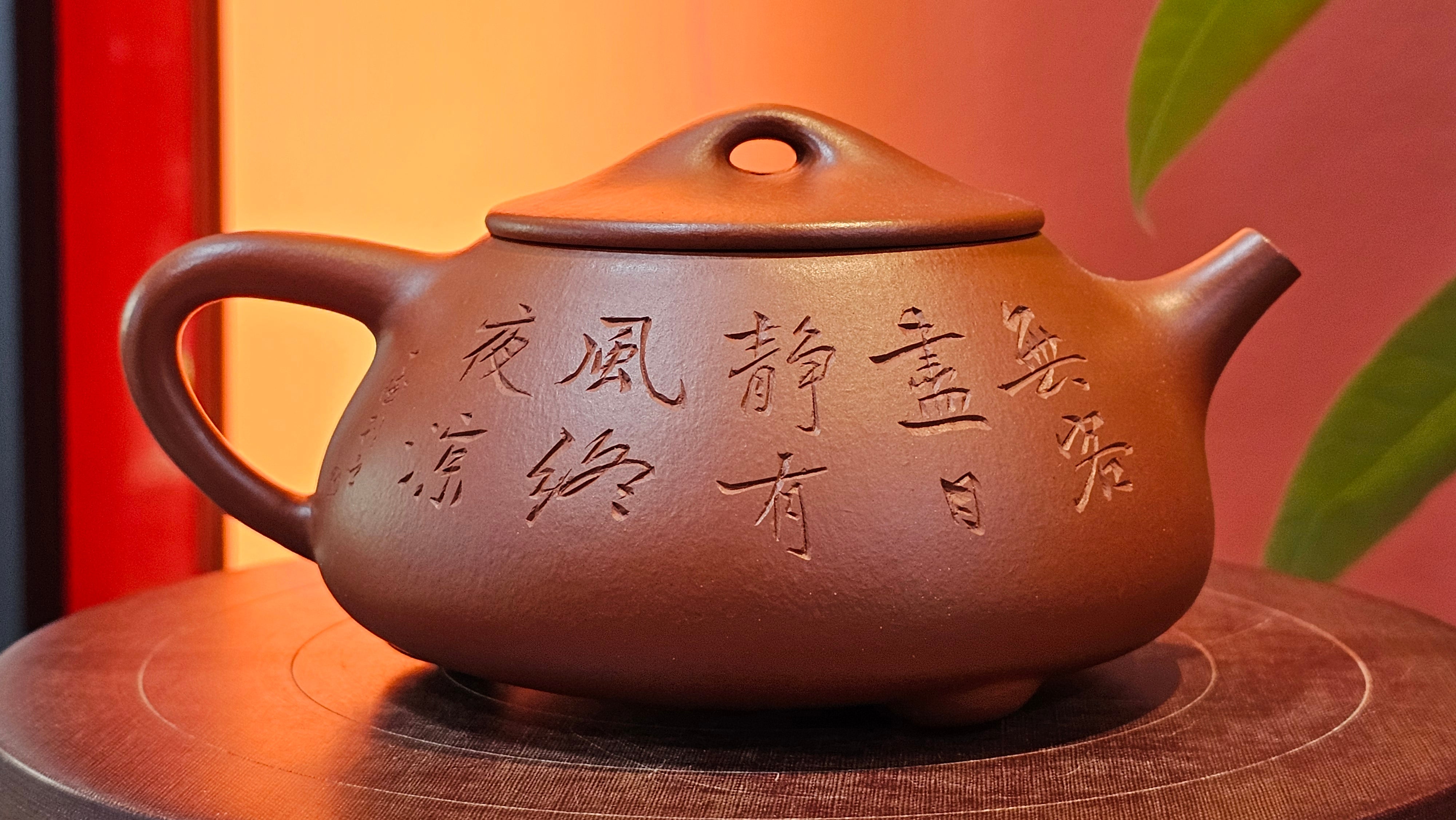 Jing Zhou Shi Piao 景舟石瓢, 280.7ml, Xiao Mei Yao Zhu Ni 小煤窑朱泥, by Craftsman Wang Xing 王兴, Engraving by Craftsman Yi De Shu 一德书 ~ !Congratulations to Mr J.R., 1306hrs 20th July 2025, Portland, OR!