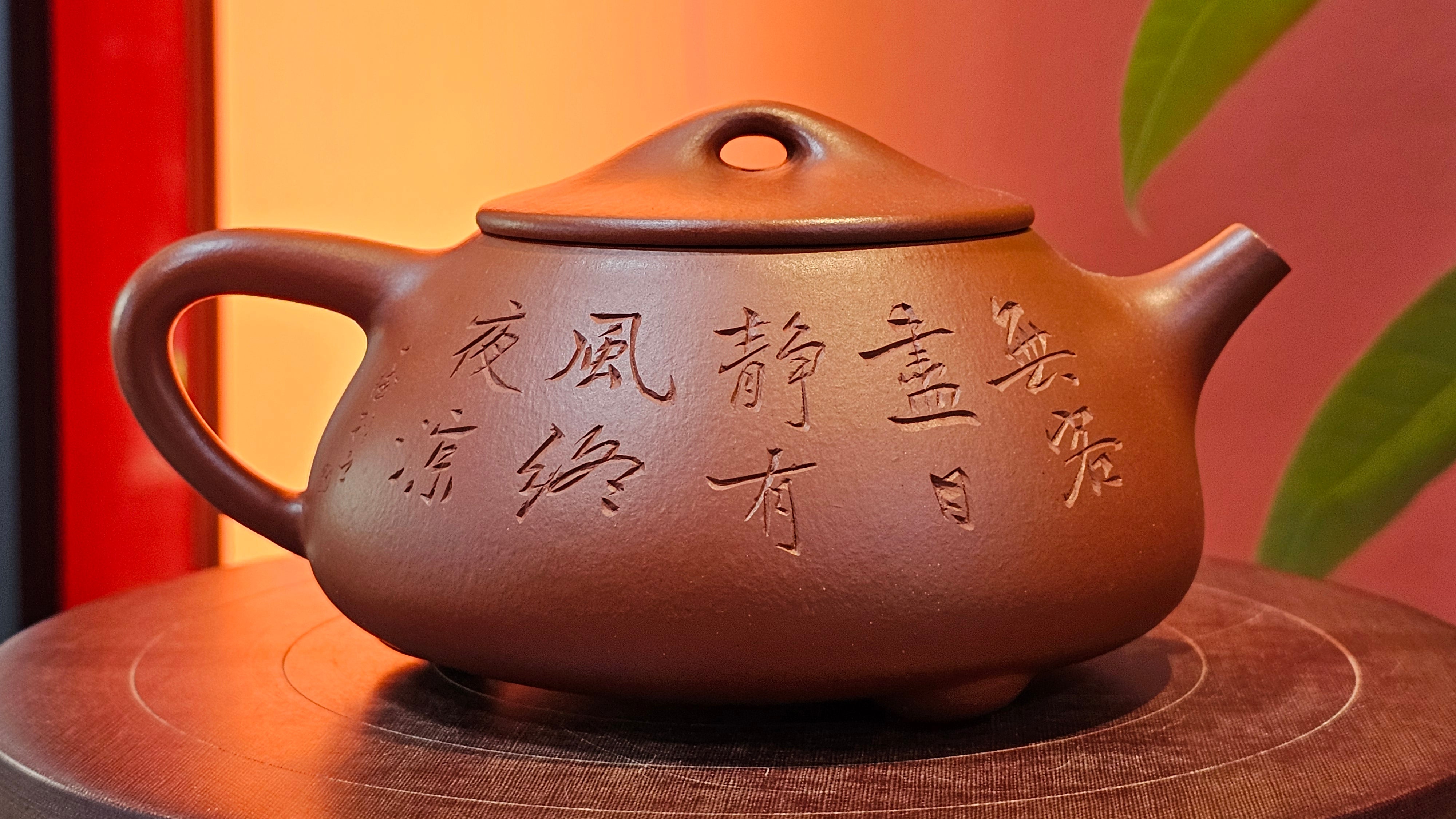 Jing Zhou Shi Piao 景舟石瓢, 280.7ml, Xiao Mei Yao Zhu Ni 小煤窑朱泥, by Craftsman Wang Xing 王兴, Engraving by Craftsman Yi De Shu 一德书 ~ !Congratulations to Mr J.R., 1306hrs 20th July 2025, Portland, OR!