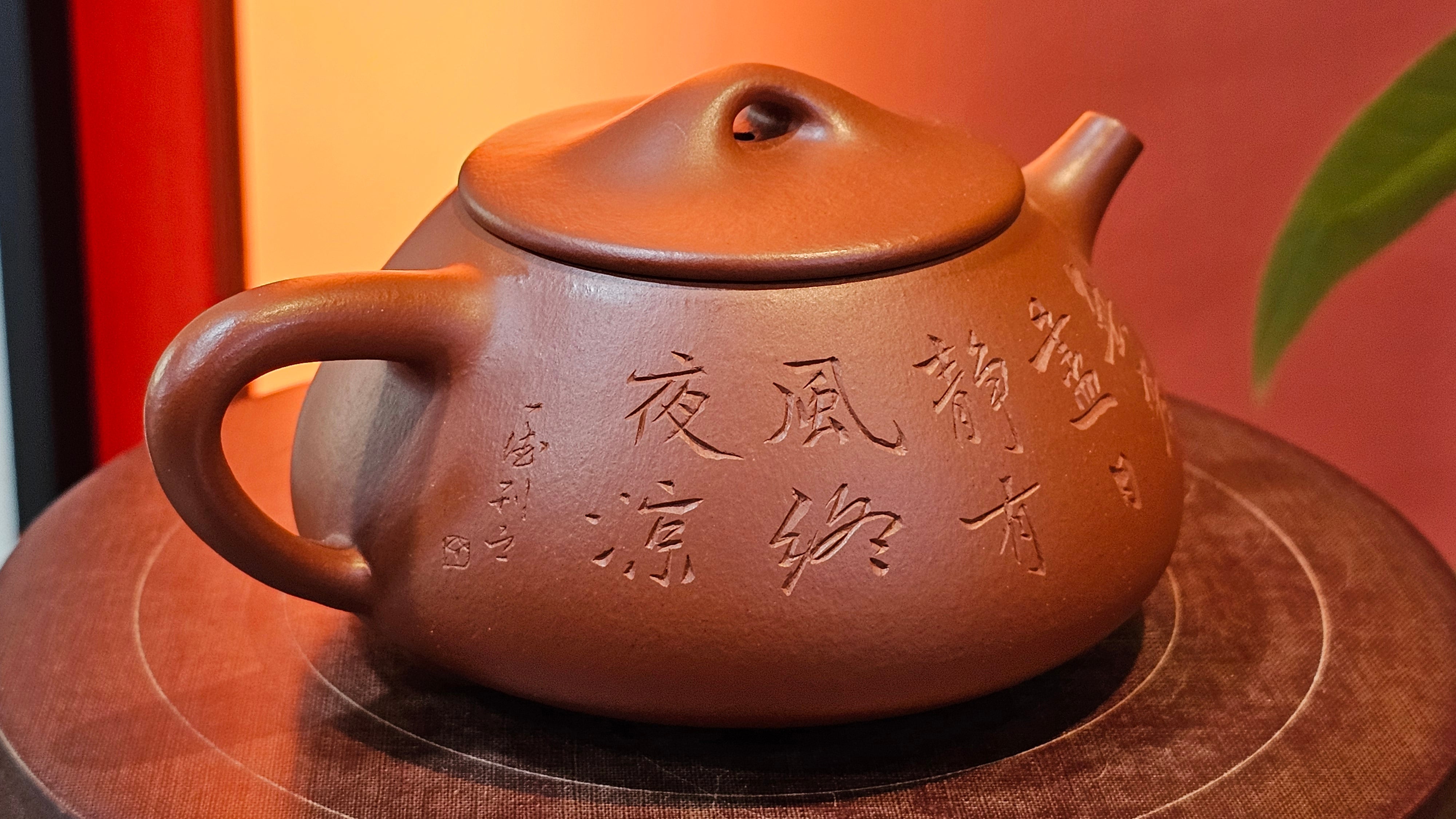 Jing Zhou Shi Piao 景舟石瓢, 280.7ml, Xiao Mei Yao Zhu Ni 小煤窑朱泥, by Craftsman Wang Xing 王兴, Engraving by Craftsman Yi De Shu 一德书 ~ !Congratulations to Mr J.R., 1306hrs 20th July 2025, Portland, OR!