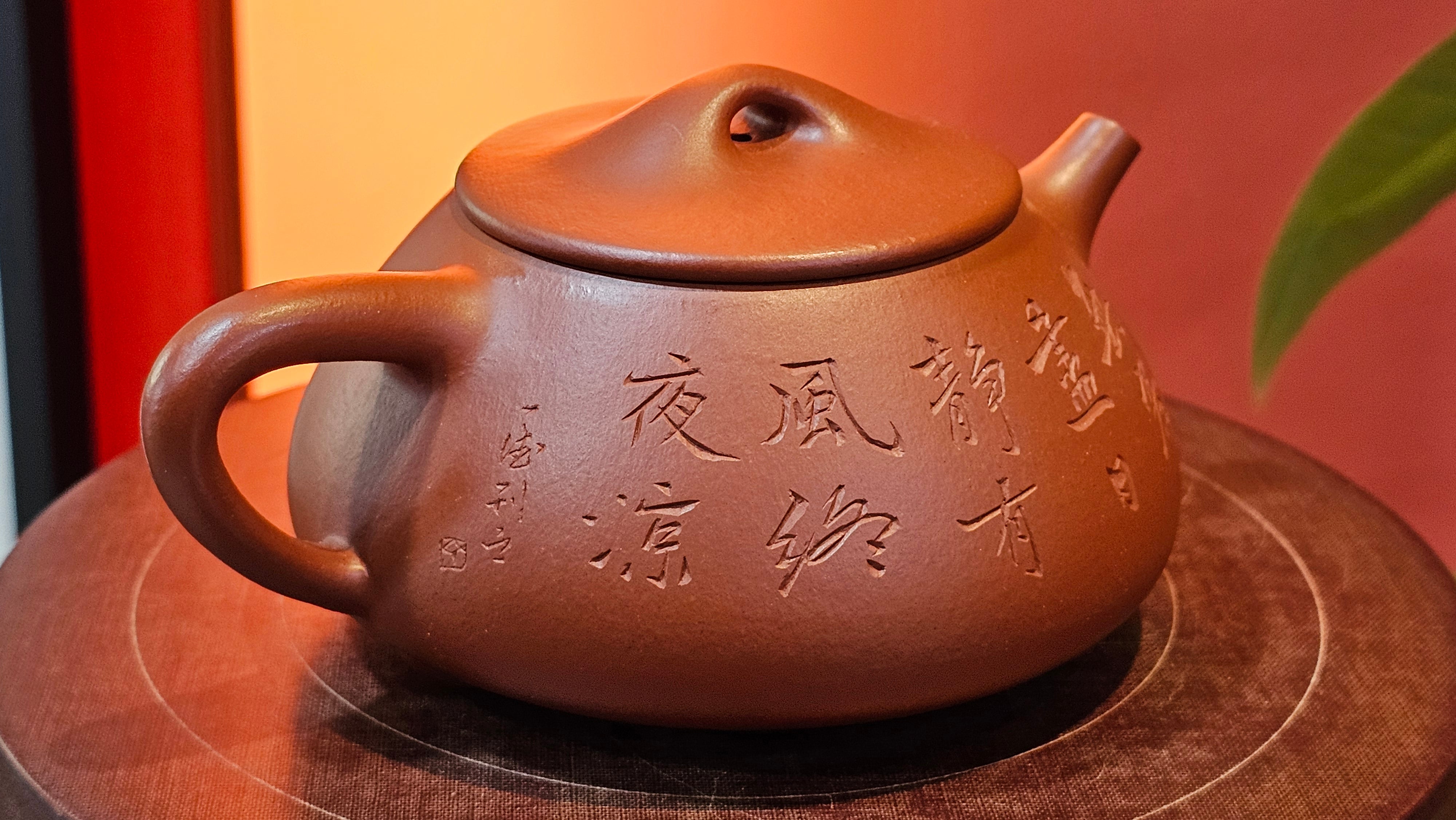 Jing Zhou Shi Piao 景舟石瓢, 280.7ml, Xiao Mei Yao Zhu Ni 小煤窑朱泥, by Craftsman Wang Xing 王兴, Engraving by Craftsman Yi De Shu 一德书 ~ !Congratulations to Mr J.R., 1306hrs 20th July 2025, Portland, OR!