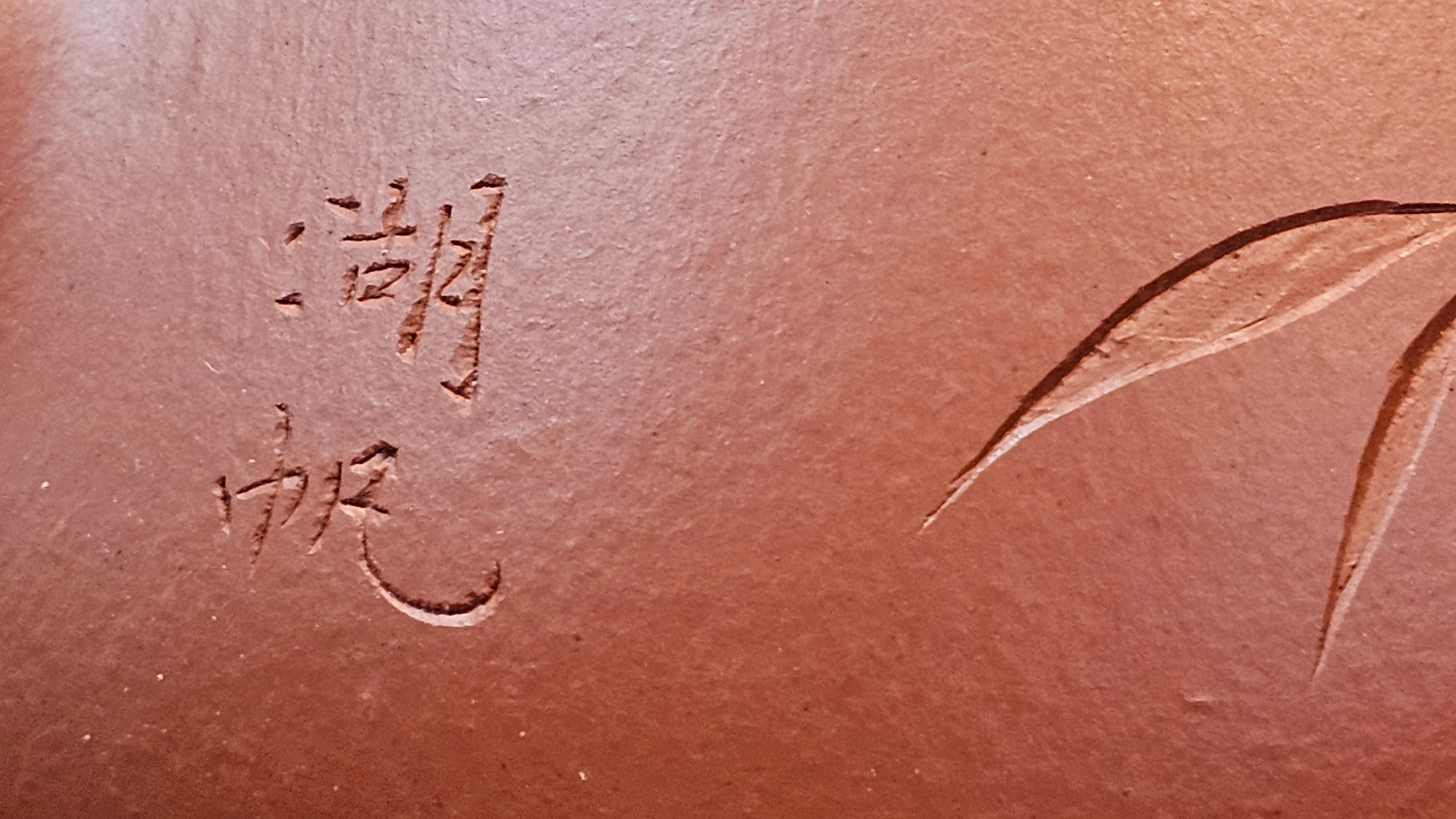 Jing Zhou Shi Piao 景舟石瓢, 280.7ml, Xiao Mei Yao Zhu Ni 小煤窑朱泥, by Craftsman Wang Xing 王兴, Engraving by Craftsman Yi De Shu 一德书 ~ !Congratulations to Mr J.R., 1306hrs 20th July 2025, Portland, OR!