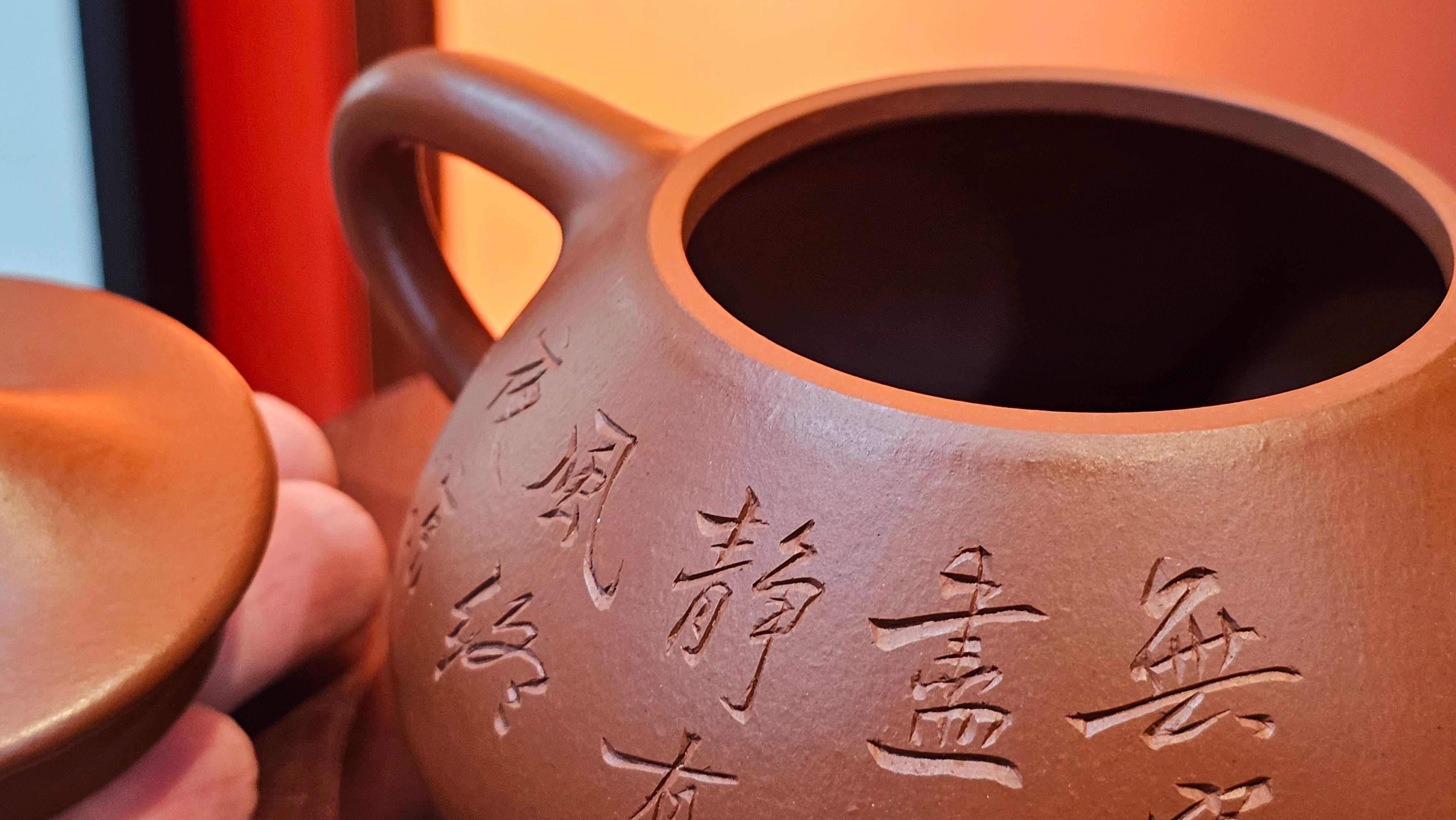 Jing Zhou Shi Piao 景舟石瓢, 280.7ml, Xiao Mei Yao Zhu Ni 小煤窑朱泥, by Craftsman Wang Xing 王兴, Engraving by Craftsman Yi De Shu 一德书 ~ !Congratulations to Mr J.R., 1306hrs 20th July 2025, Portland, OR!