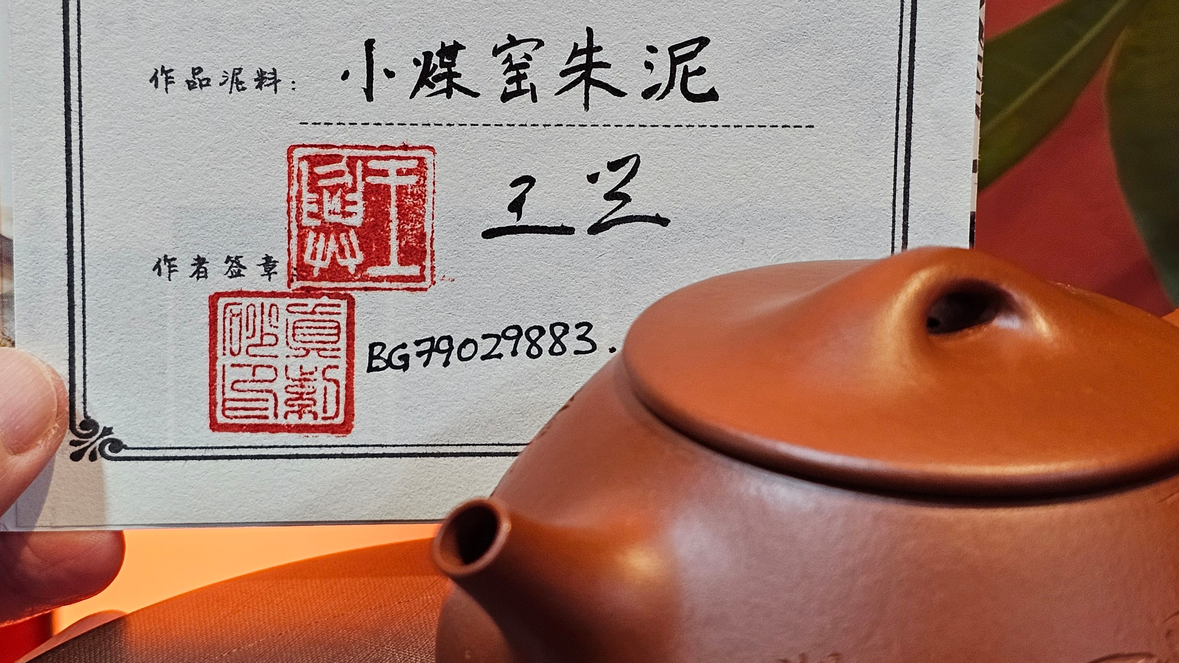 Jing Zhou Shi Piao 景舟石瓢, 280.7ml, Xiao Mei Yao Zhu Ni 小煤窑朱泥, by Craftsman Wang Xing 王兴, Engraving by Craftsman Yi De Shu 一德书 ~ !Congratulations to Mr J.R., 1306hrs 20th July 2025, Portland, OR!