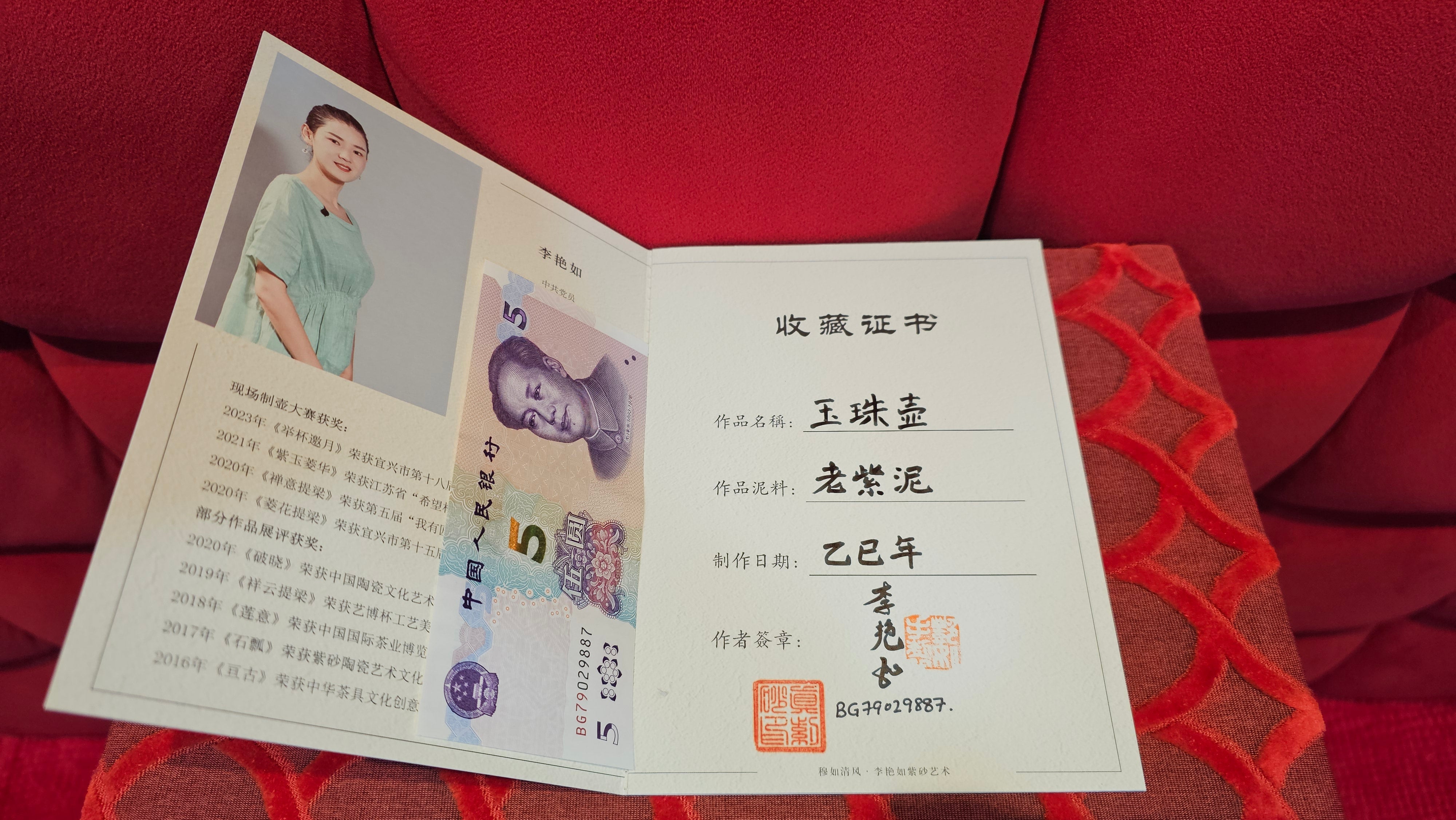 《玉珠》"Yu Zhu ~ A Bead of Jade", 247.6ml (largish), Lao Zi Ni 老紫泥 ~ Crafted by L3A Consummate Master Artist Li Yan Ru 李艳如 ~ Congratulations, to Mr A.R., 1034hrs 17th July 2025, Talent, OR!!