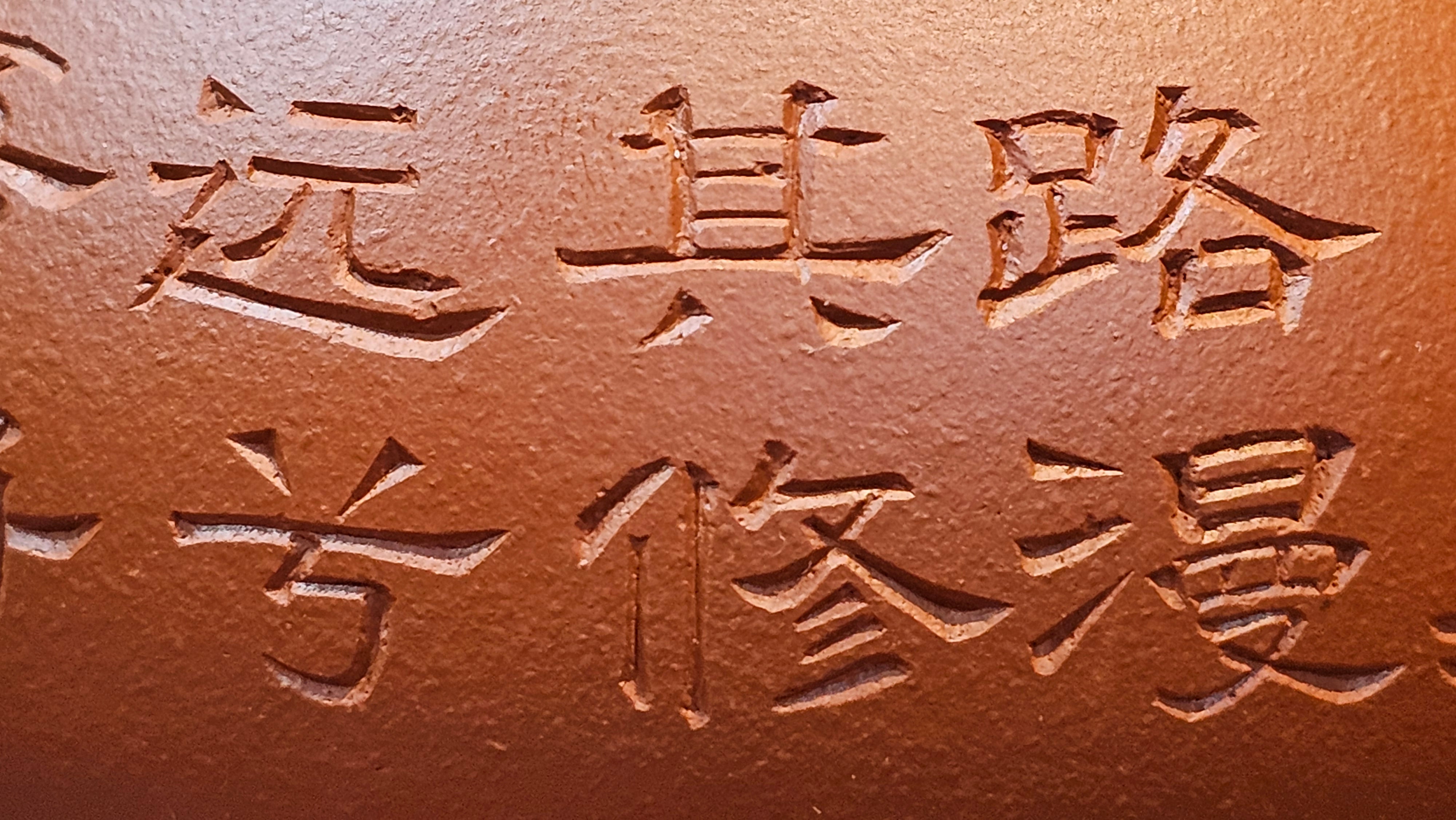 Meng Chen San Zu《孟臣三足》, 186.6ml, Xiao Hong Ni 小红泥, by our Craftsman Zhang Huan 张欢, Engraving by Craftsman Pe'eng Pe'eng 芃芃 ~ Congratulations!to Ms C.W., 1158hrs 20th July 2025, Sunnyvale, CA.