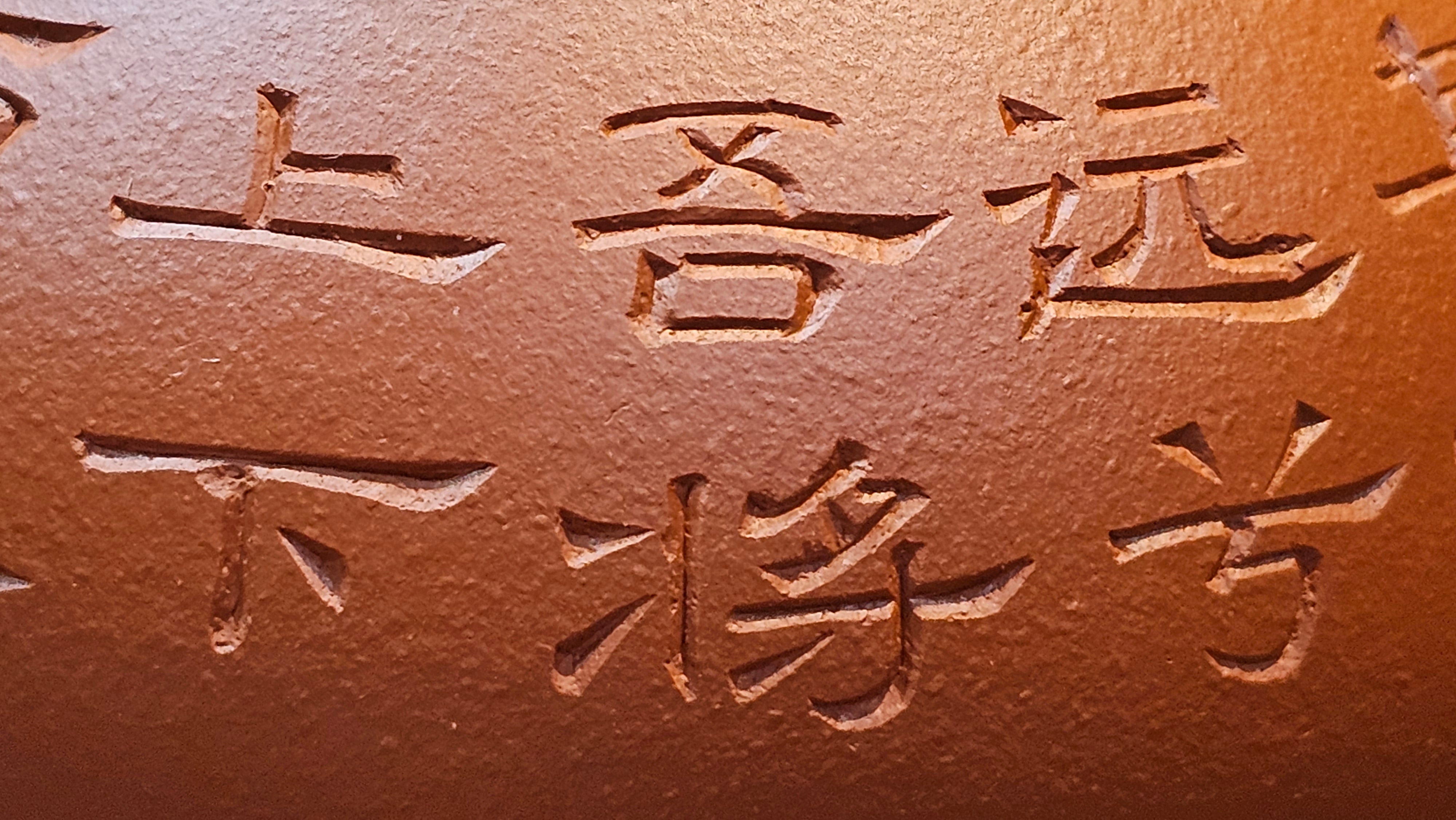 Meng Chen San Zu《孟臣三足》, 186.6ml, Xiao Hong Ni 小红泥, by our Craftsman Zhang Huan 张欢, Engraving by Craftsman Pe'eng Pe'eng 芃芃 ~ Congratulations!to Ms C.W., 1158hrs 20th July 2025, Sunnyvale, CA.