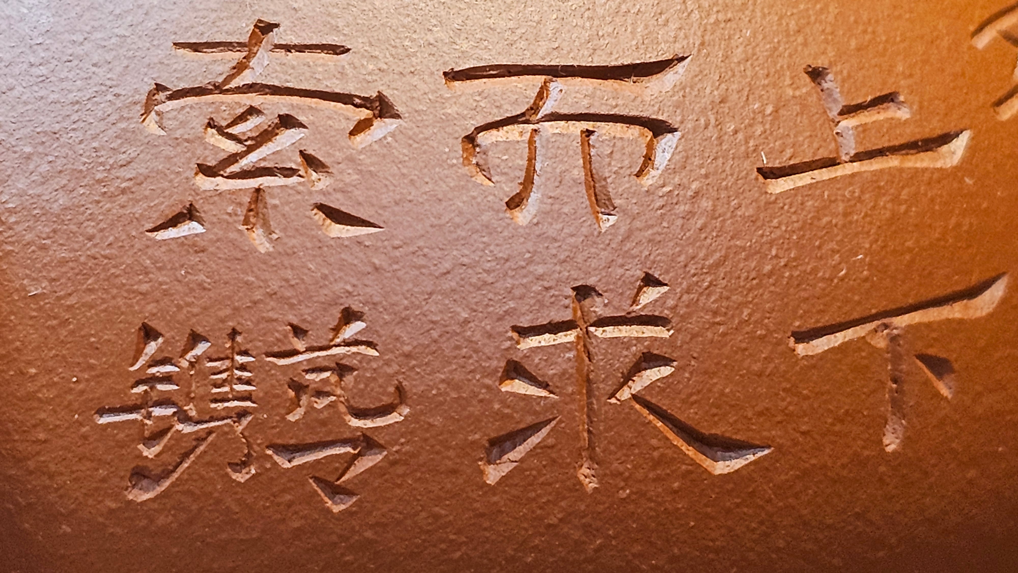 Meng Chen San Zu《孟臣三足》, 186.6ml, Xiao Hong Ni 小红泥, by our Craftsman Zhang Huan 张欢, Engraving by Craftsman Pe'eng Pe'eng 芃芃 ~ Congratulations!to Ms C.W., 1158hrs 20th July 2025, Sunnyvale, CA.