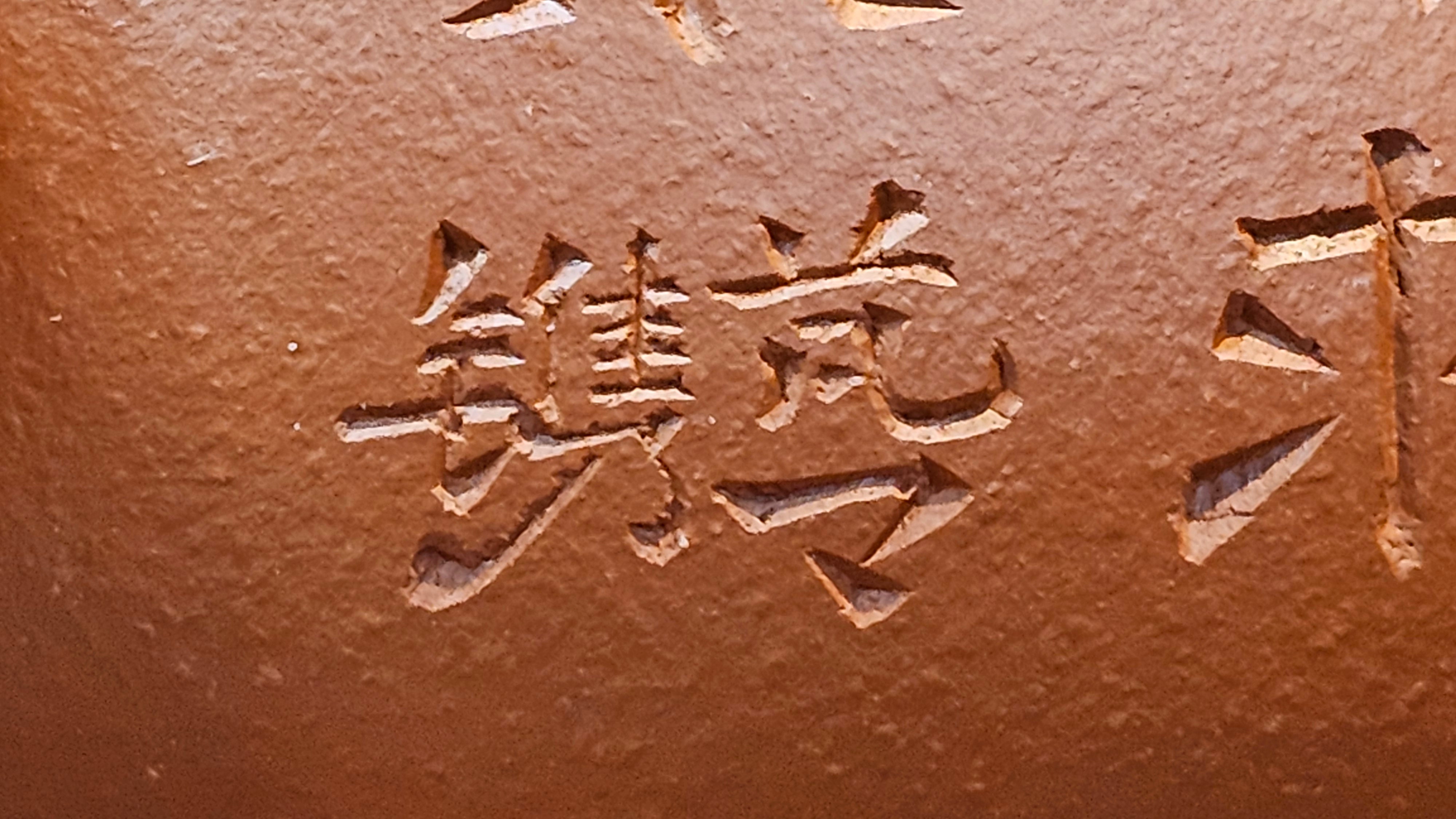 Meng Chen San Zu《孟臣三足》, 186.6ml, Xiao Hong Ni 小红泥, by our Craftsman Zhang Huan 张欢, Engraving by Craftsman Pe'eng Pe'eng 芃芃 ~ Congratulations!to Ms C.W., 1158hrs 20th July 2025, Sunnyvale, CA.