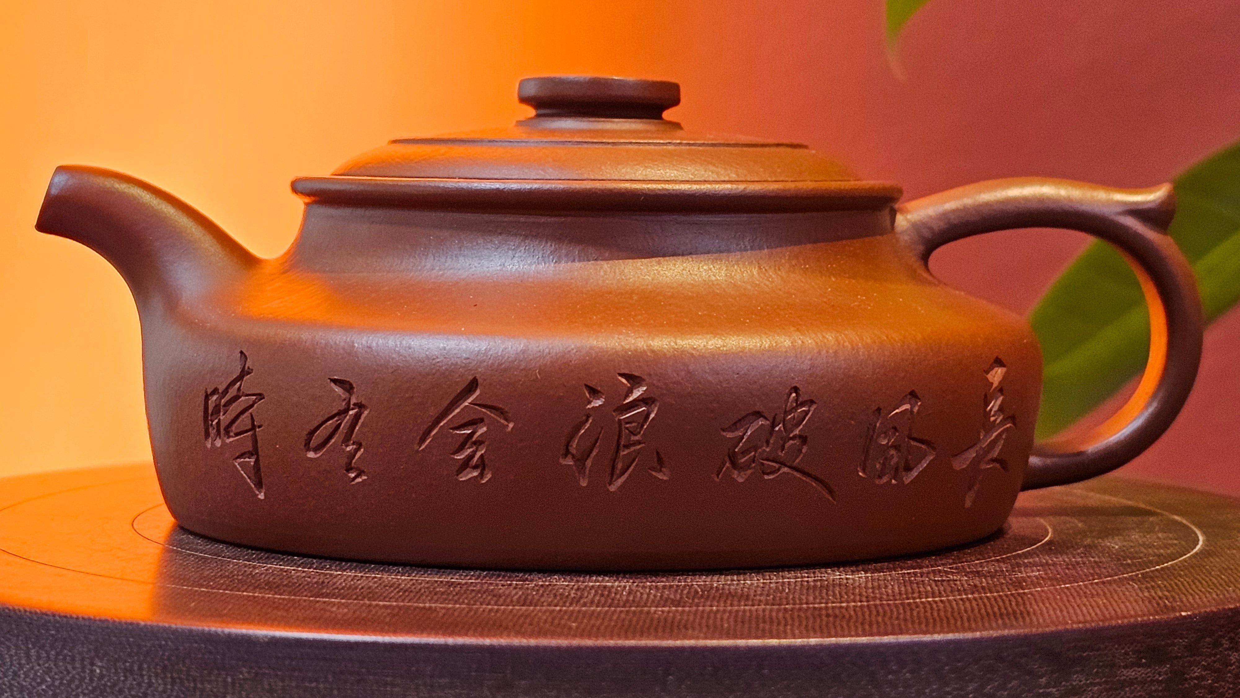 Hua Ting 华庭, 206.8ml (complex, large: 14cm long, 10cm wide), Xiao Mei Yao Zhu Ni 小煤窑朱泥,  by Craftsman Chen Yue Fei 陈跃飞, Engraving by Craftsman Yi De Shu 一德书 ~ Congratulations to Mr A.R.!, 1714hrs 21st July 2025, Talent!OR.