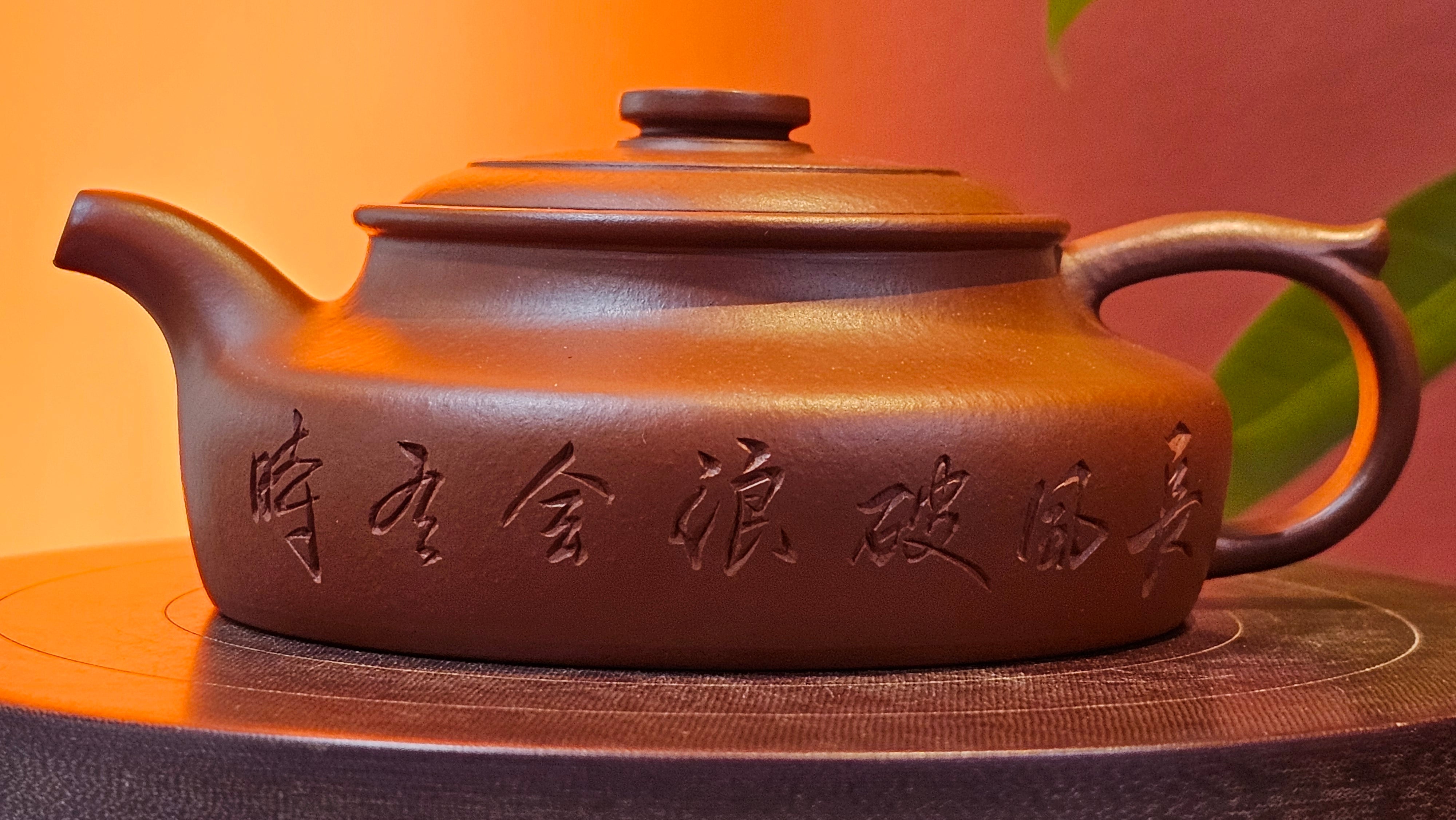 Hua Ting 华庭, 206.8ml (complex, large: 14cm long, 10cm wide), Xiao Mei Yao Zhu Ni 小煤窑朱泥,  by Craftsman Chen Yue Fei 陈跃飞, Engraving by Craftsman Yi De Shu 一德书 ~ Congratulations to Mr A.R.!, 1714hrs 21st July 2025, Talent!OR.