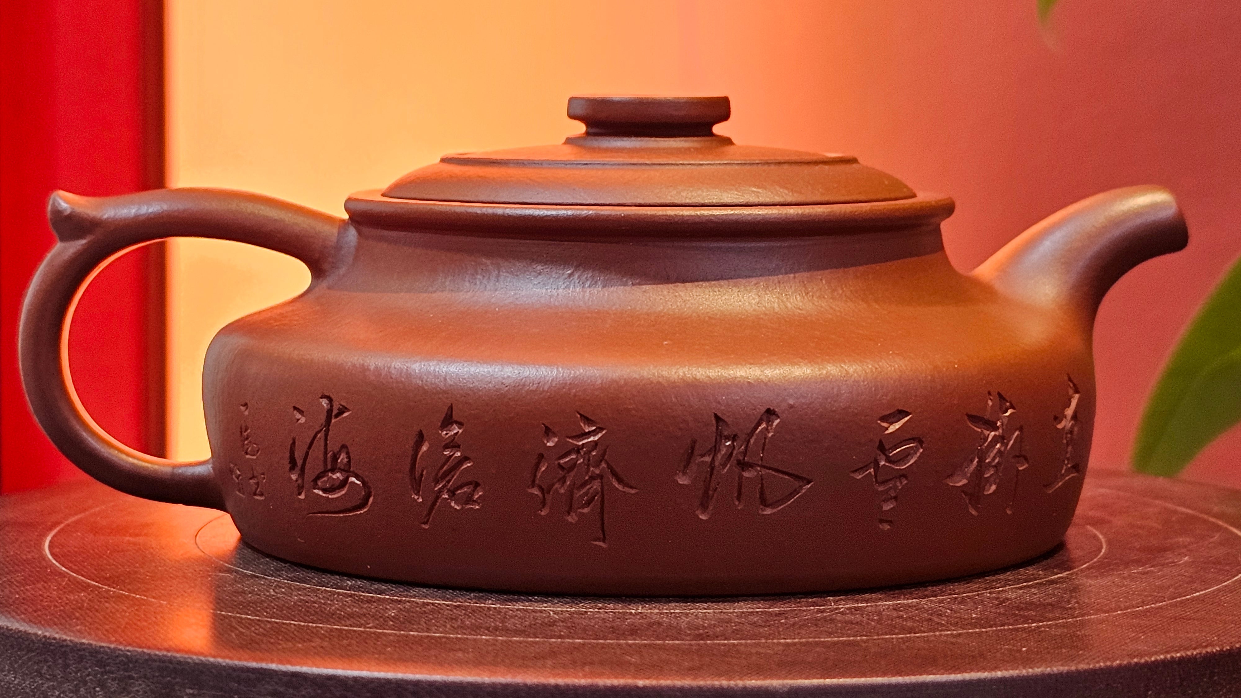 Hua Ting 华庭, 206.8ml (complex, large: 14cm long, 10cm wide), Xiao Mei Yao Zhu Ni 小煤窑朱泥,  by Craftsman Chen Yue Fei 陈跃飞, Engraving by Craftsman Yi De Shu 一德书 ~ Congratulations to Mr A.R.!, 1714hrs 21st July 2025, Talent!OR.